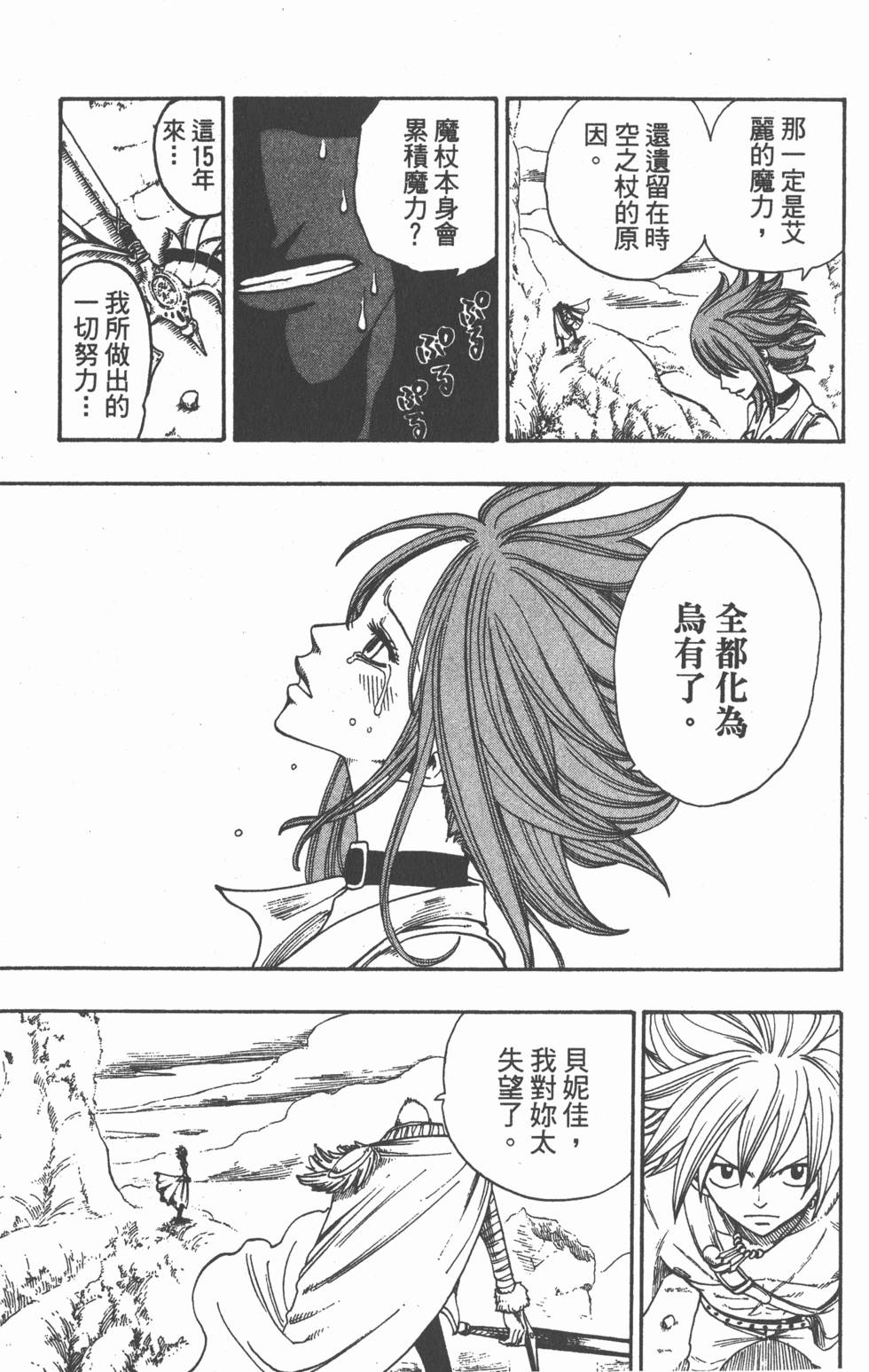 第161页