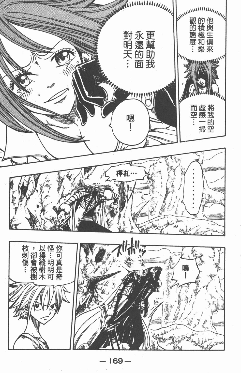 第167页