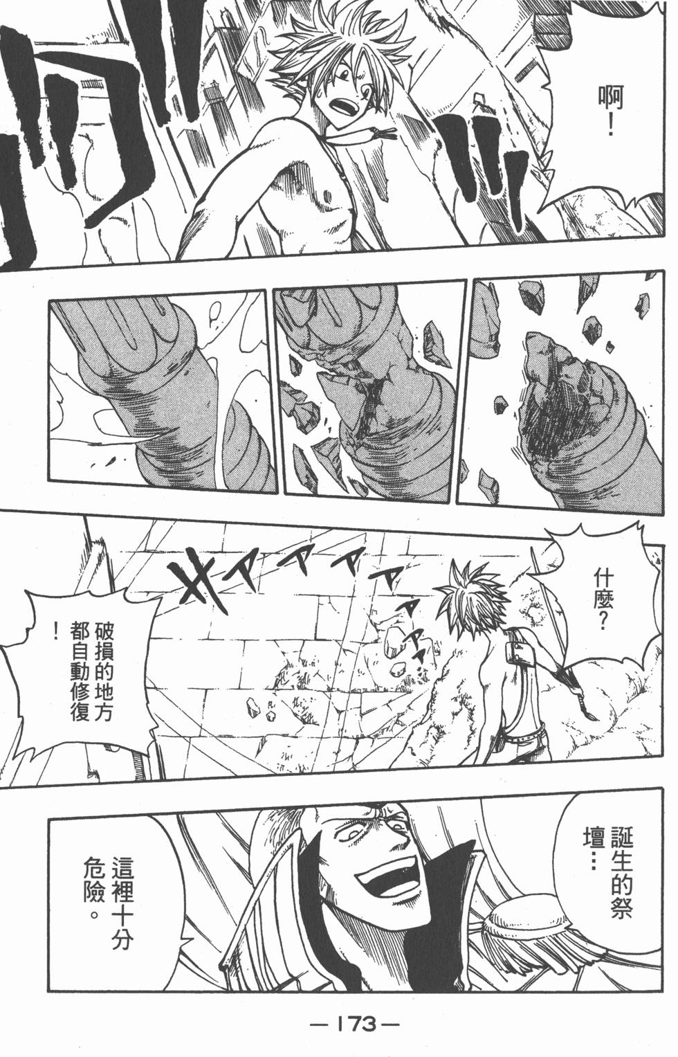 第171页