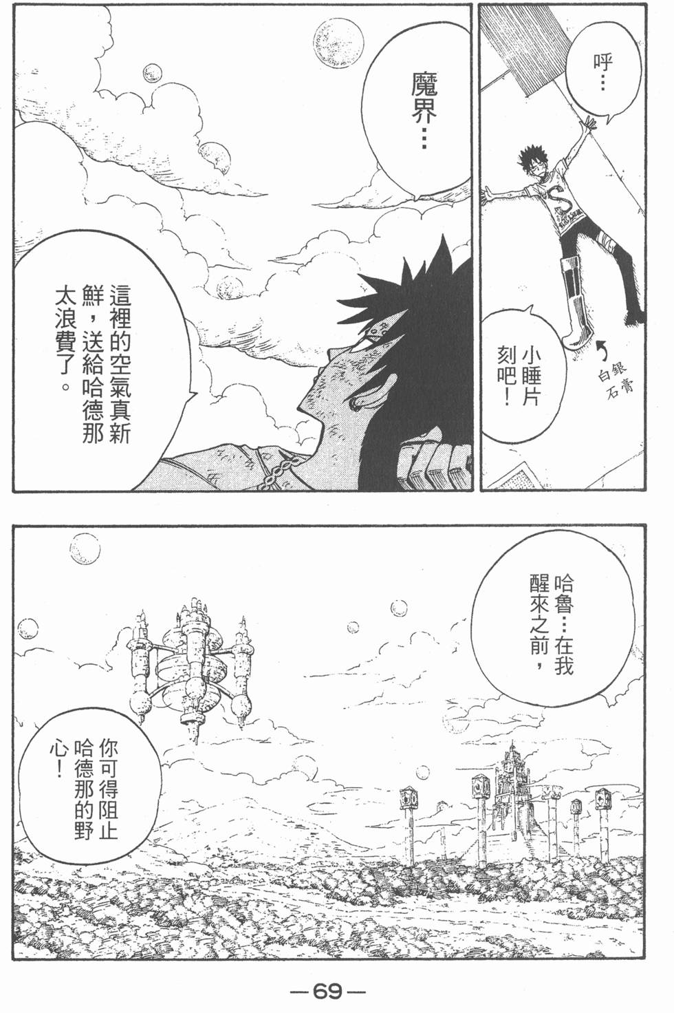 第67页