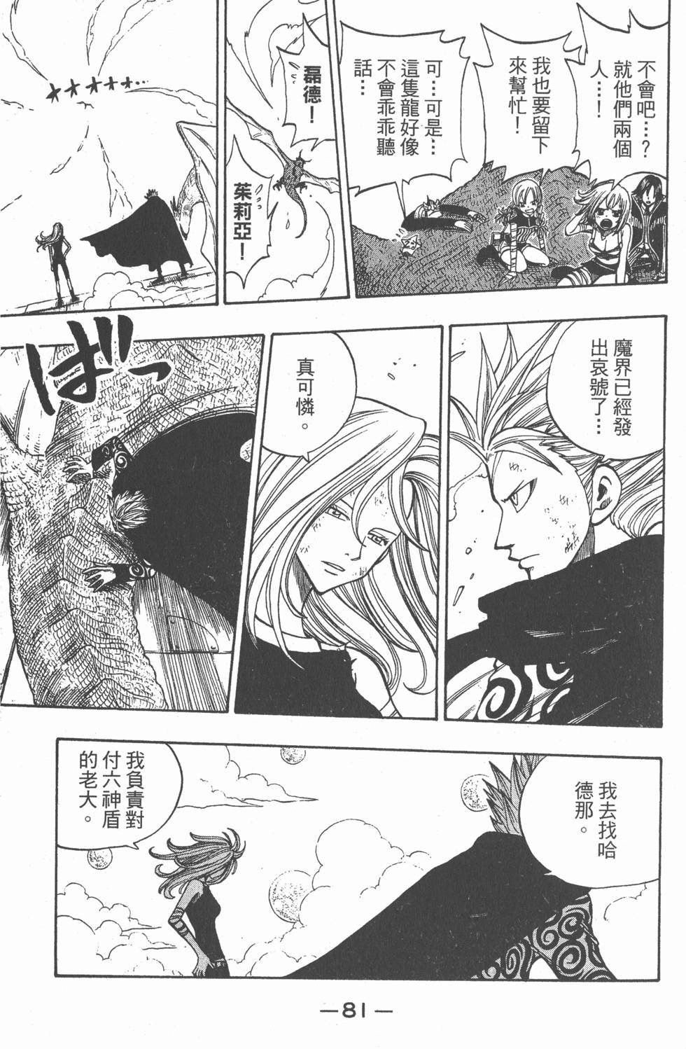 第79页
