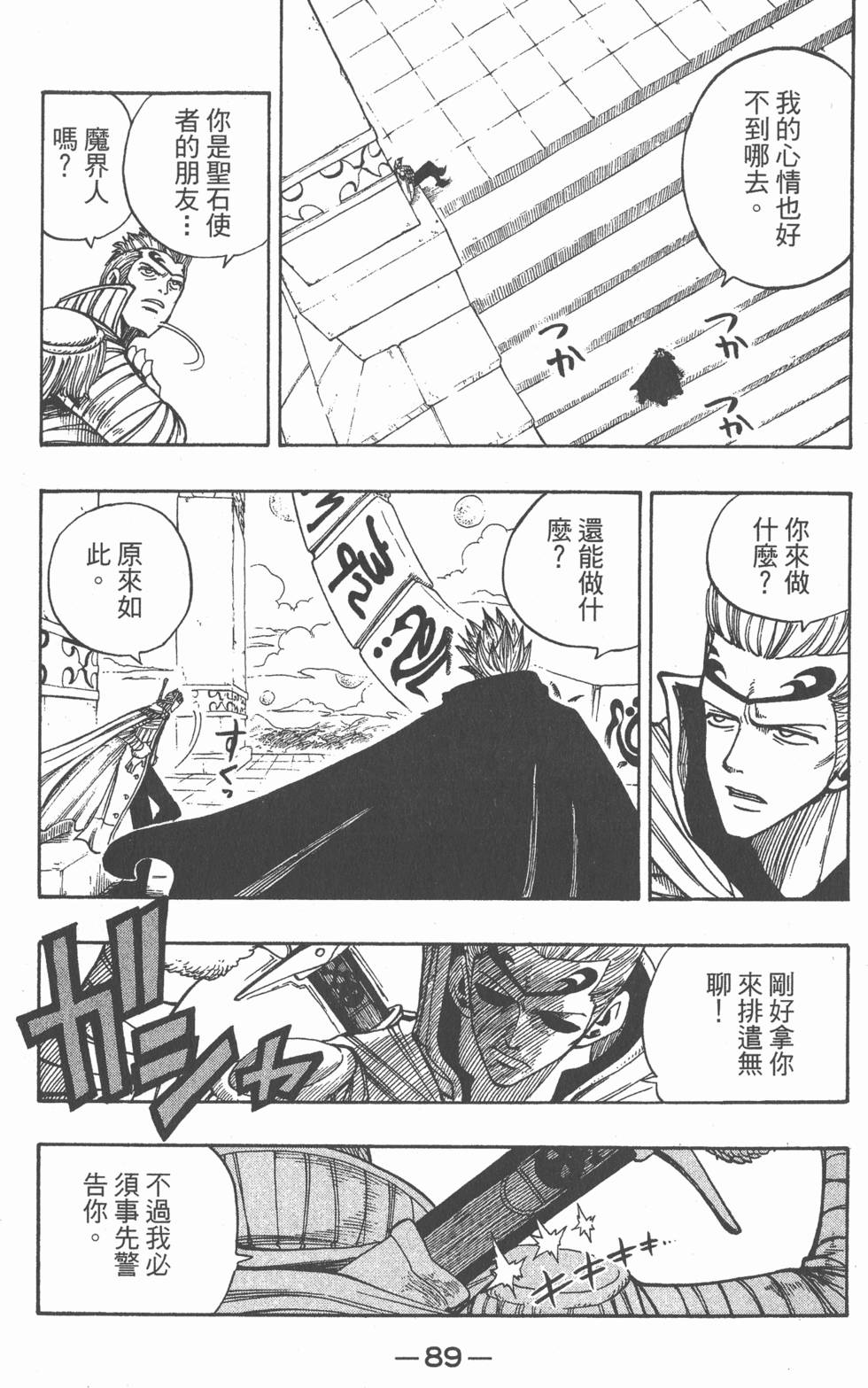 第87页