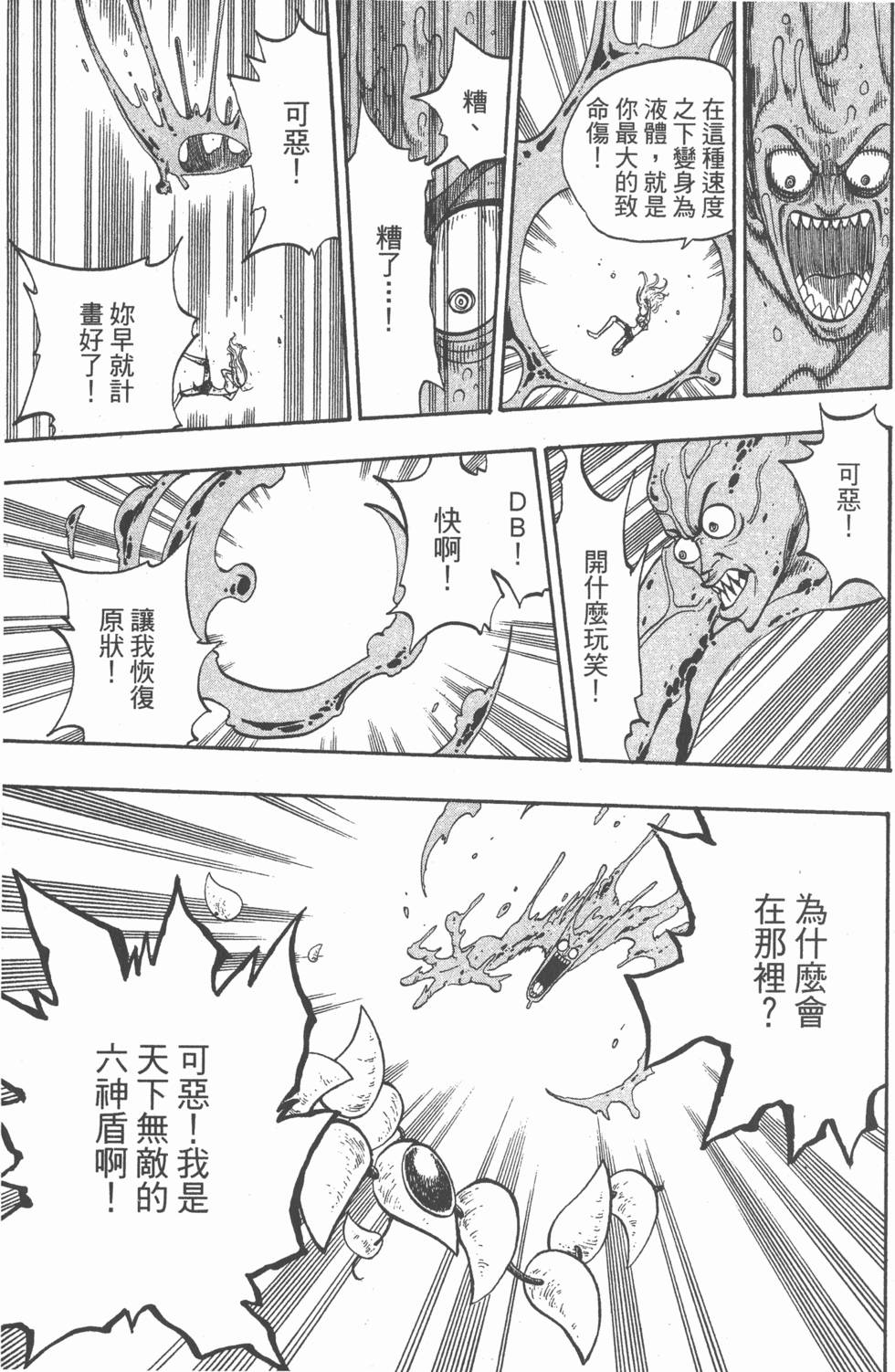 第121页