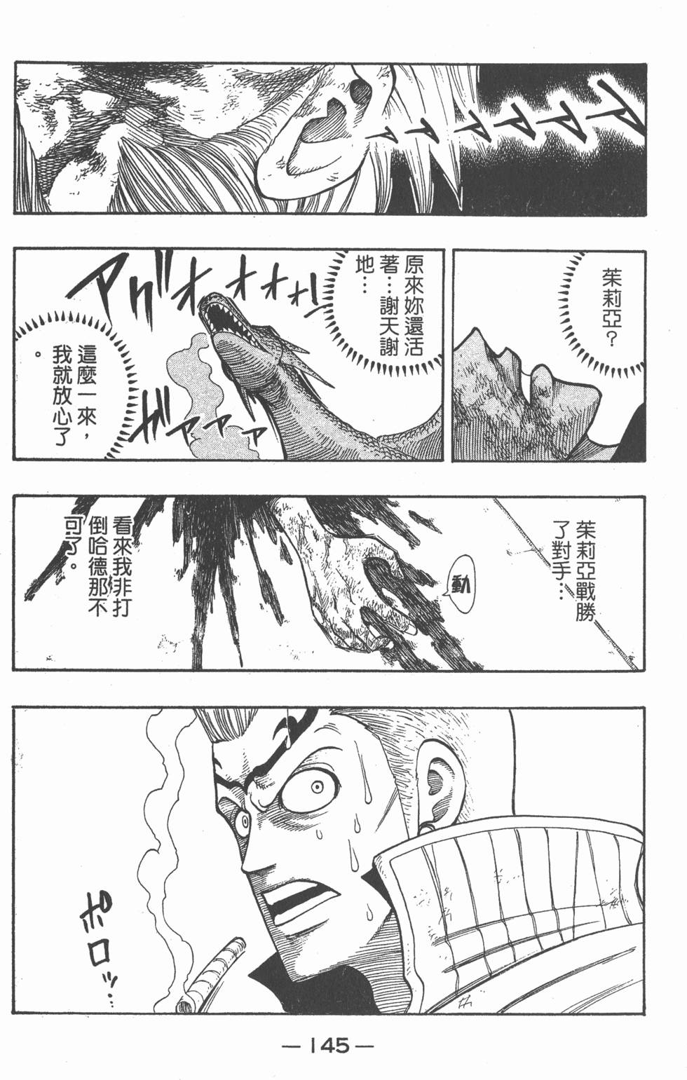 第143页