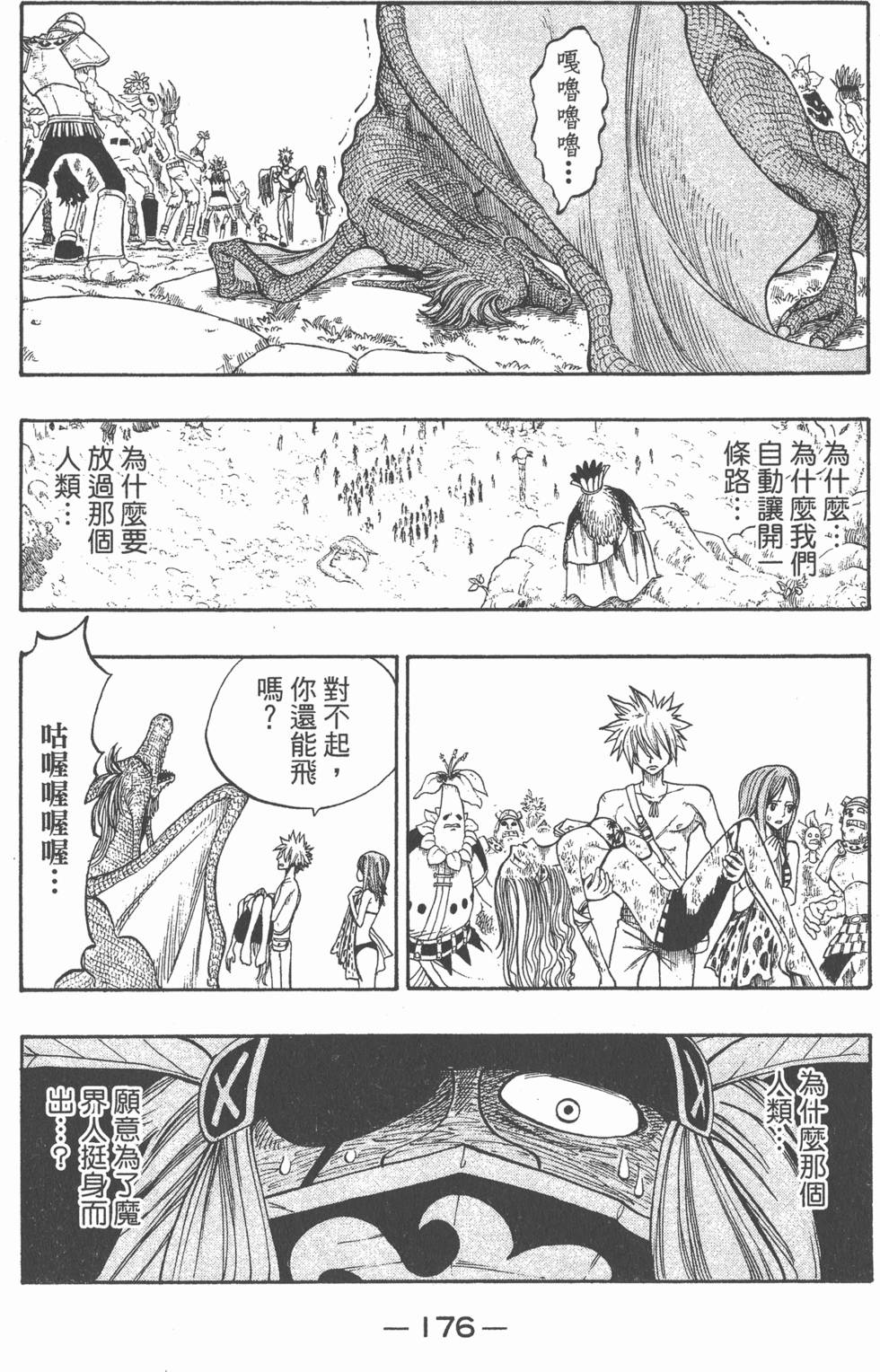 第174页
