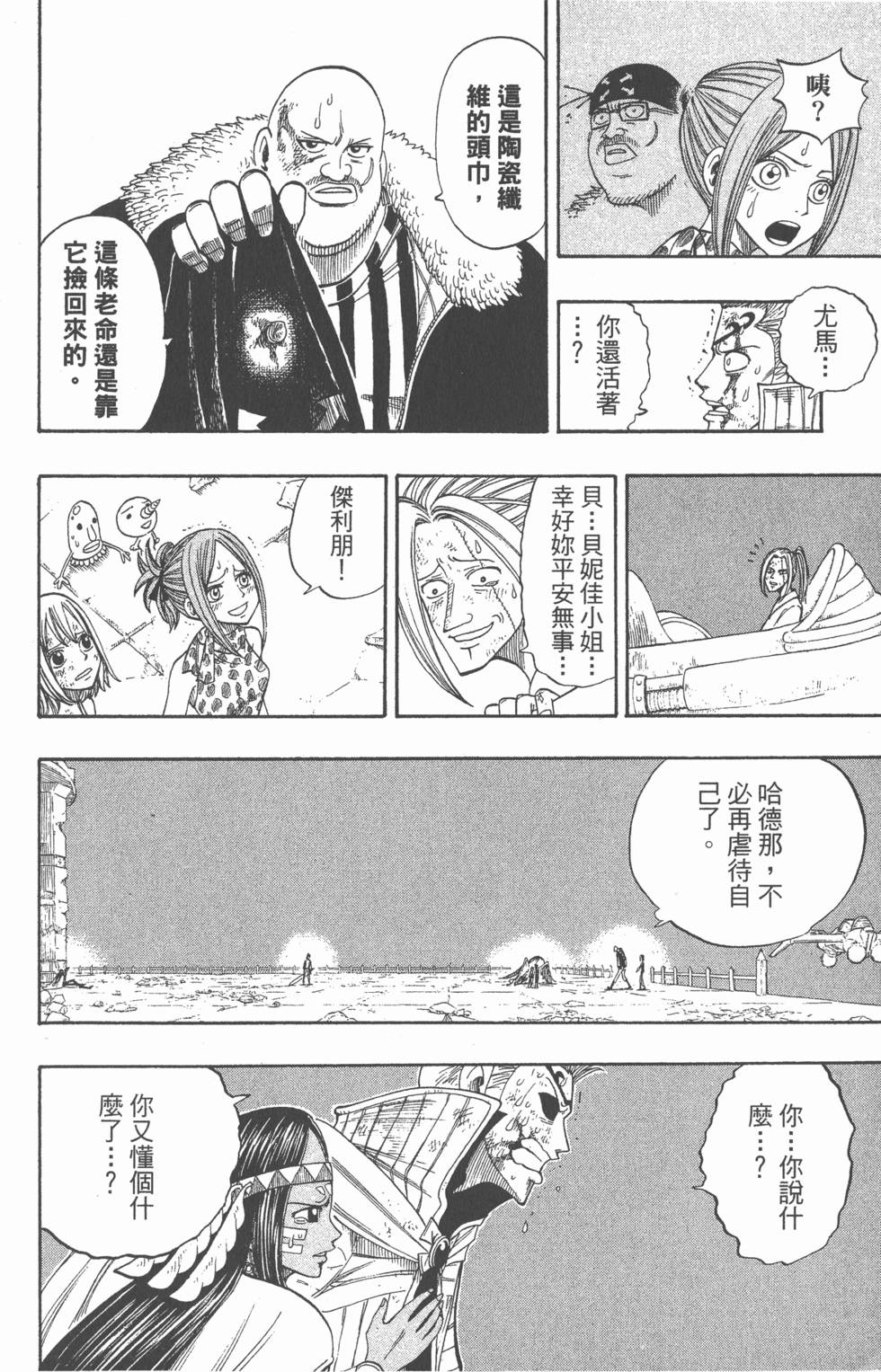 第76页