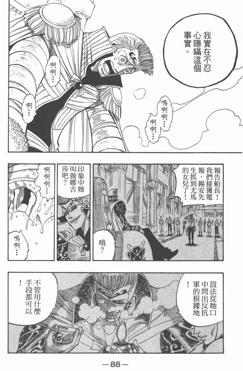 第86页