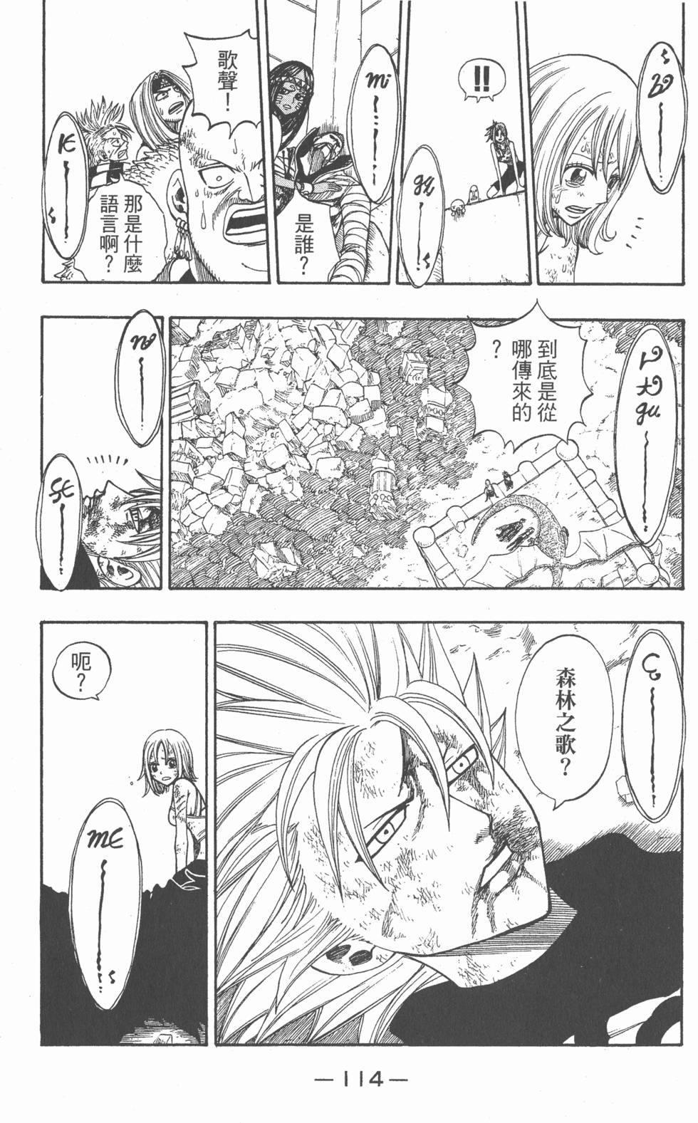 第112页