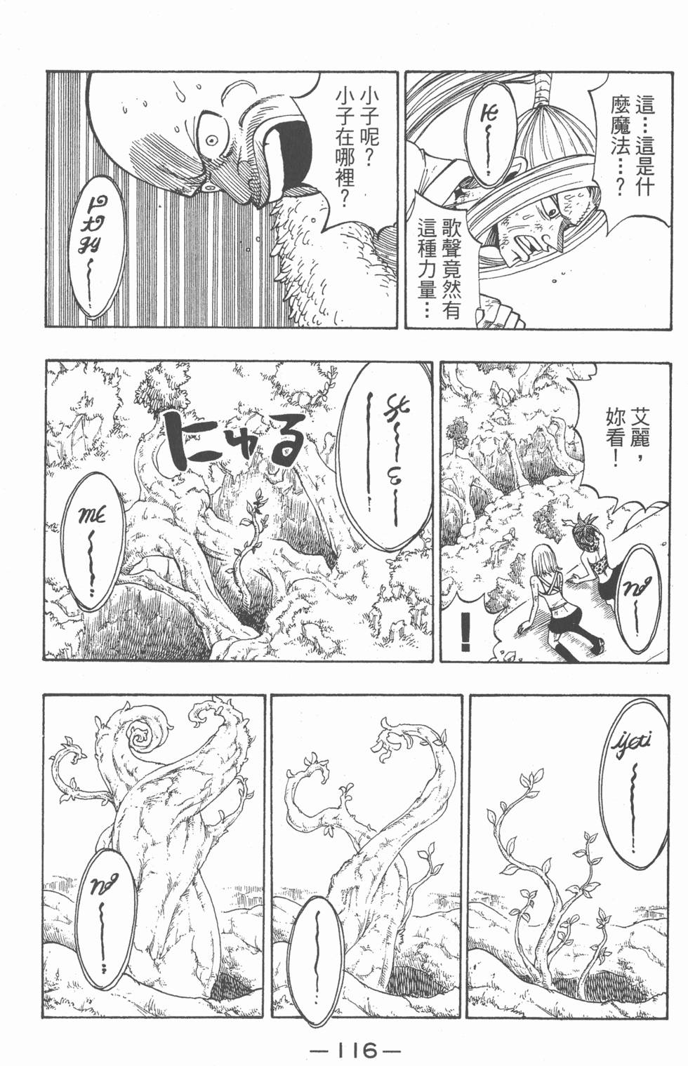 第114页