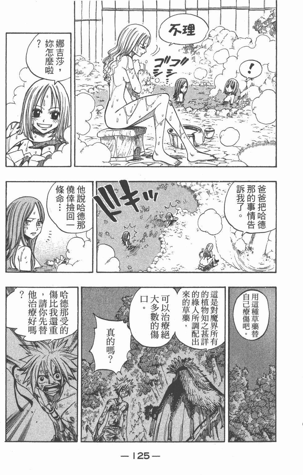 第123页