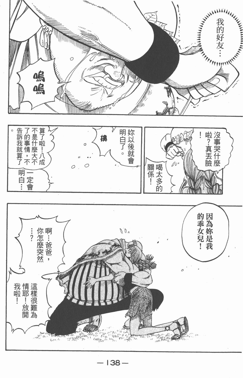 第136页
