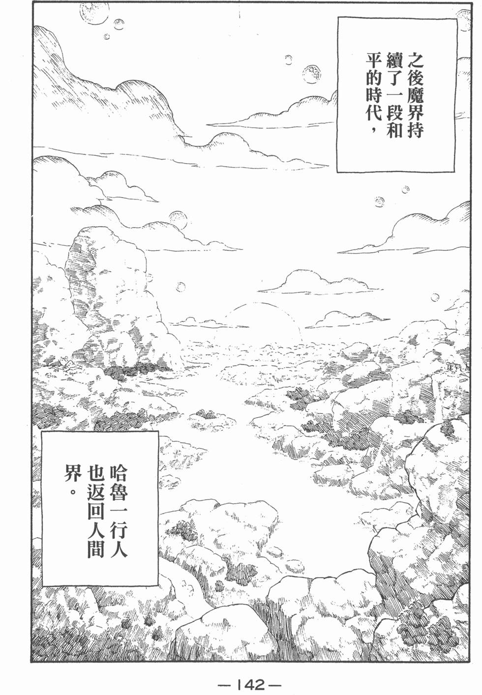第140页