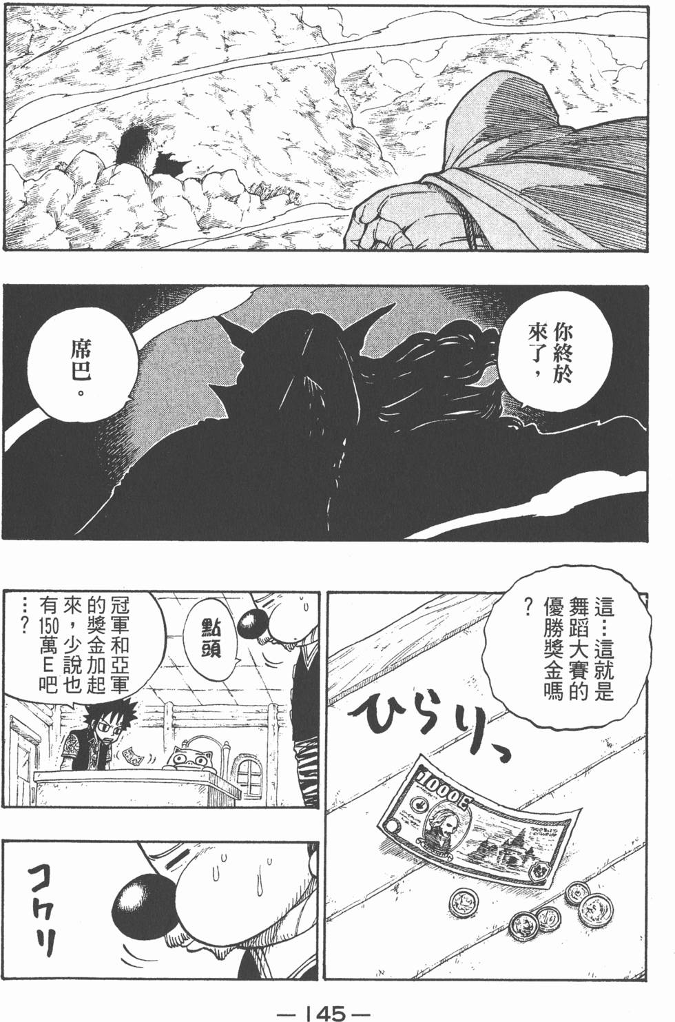 第143页