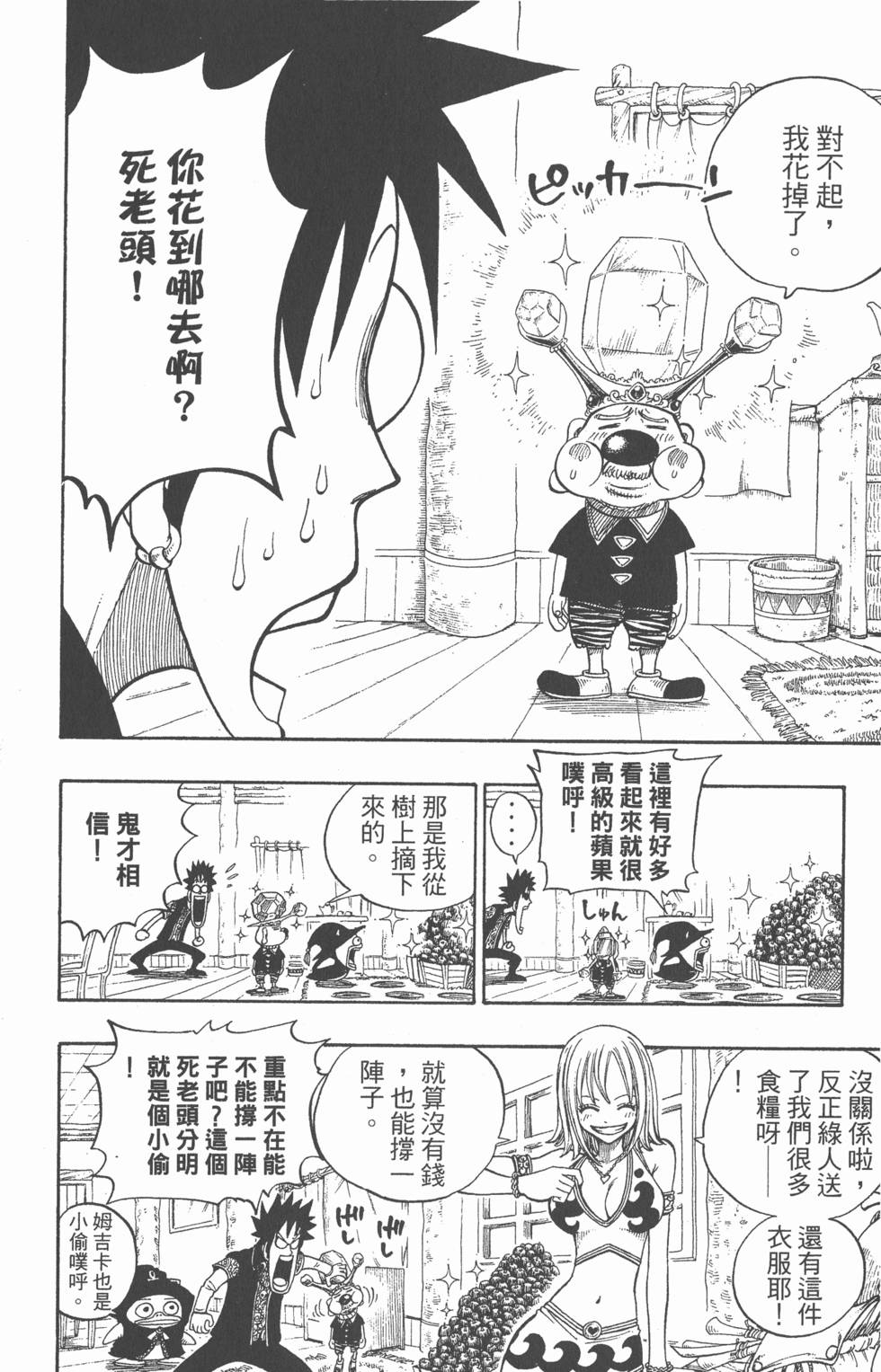 第144页