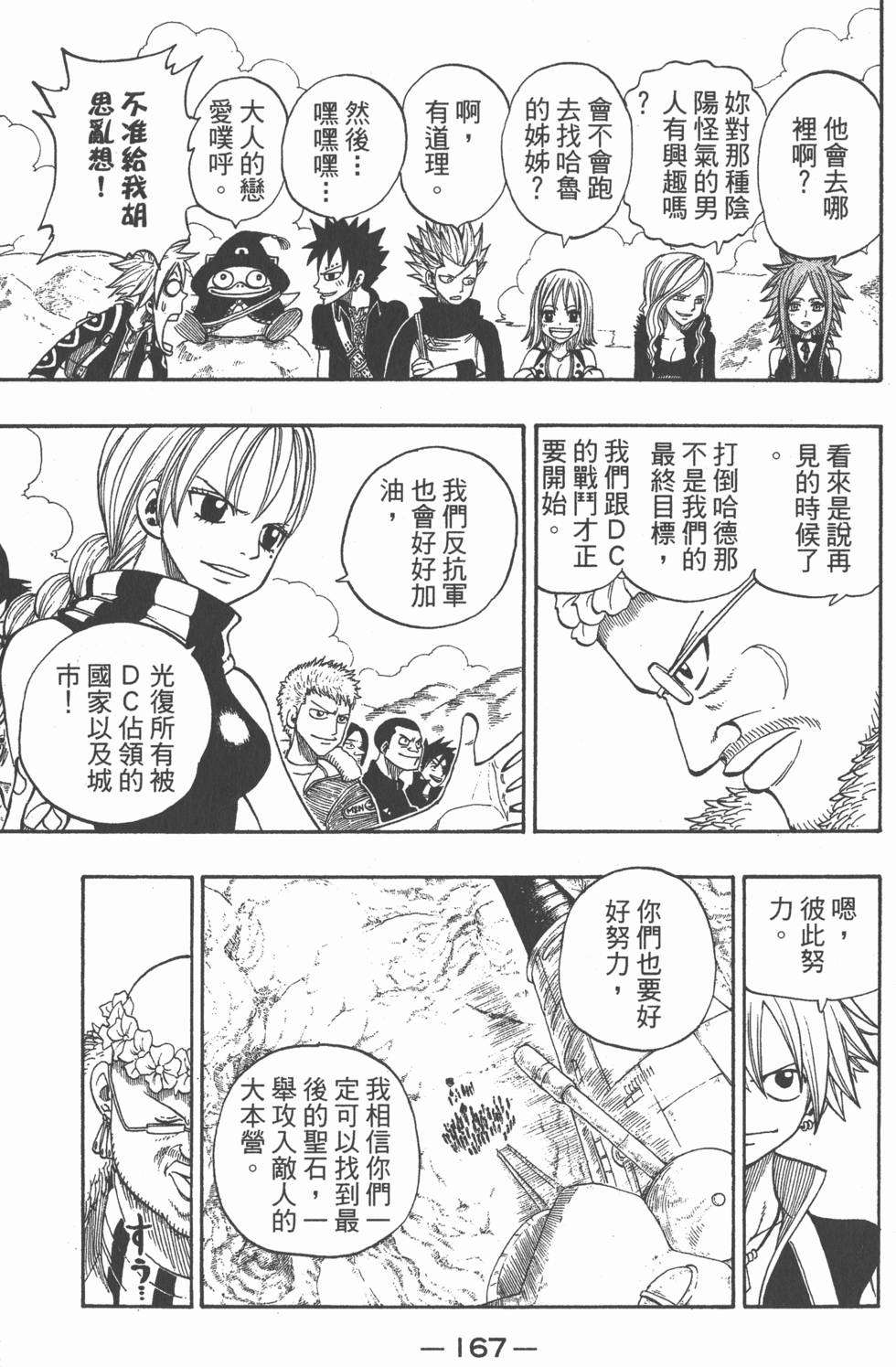 第165页