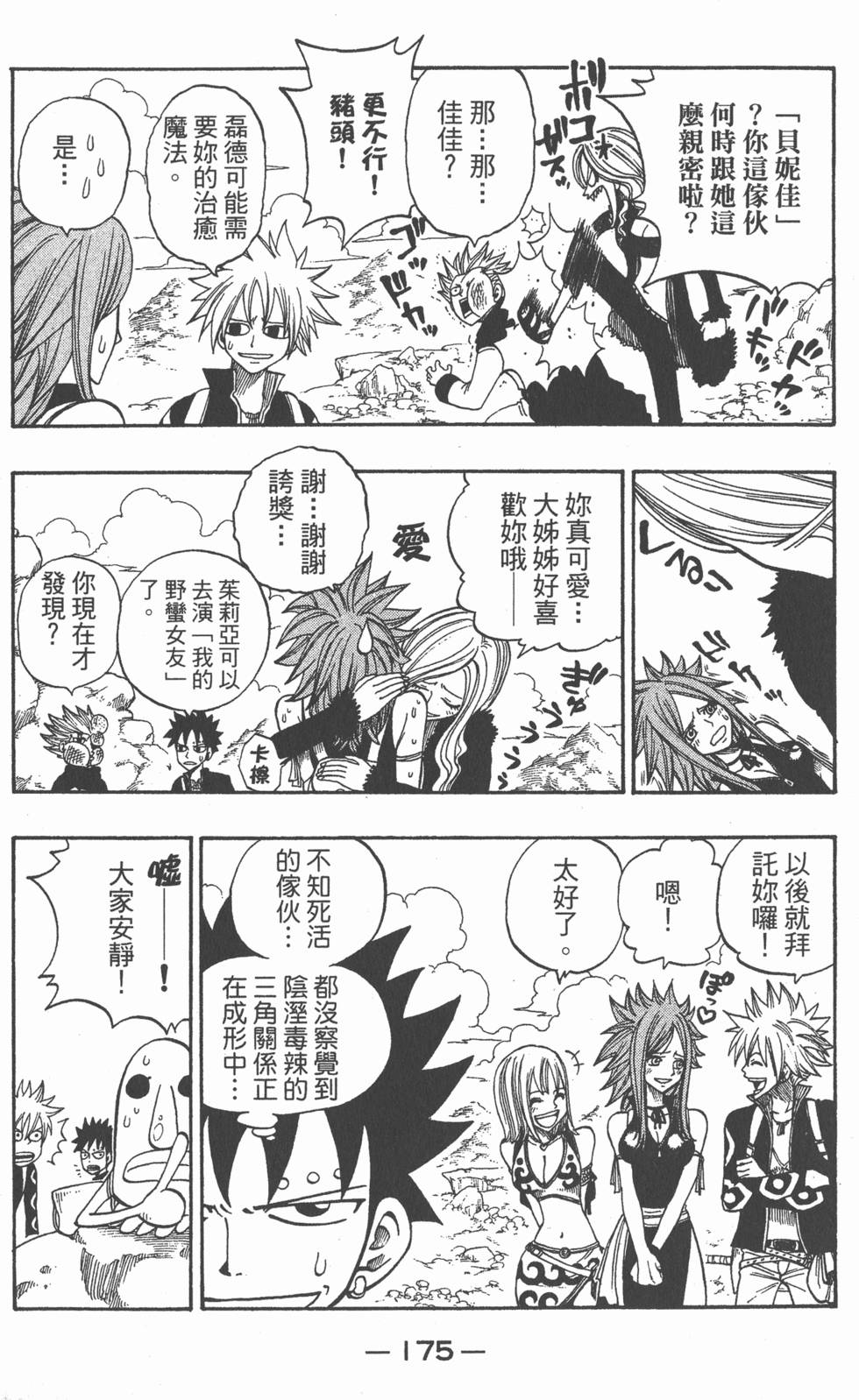 第173页