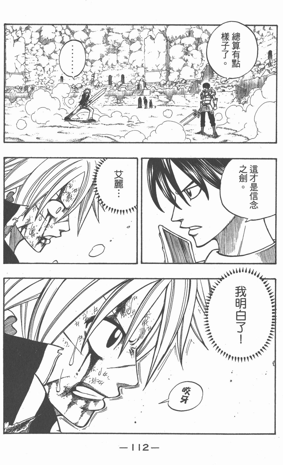 第110页