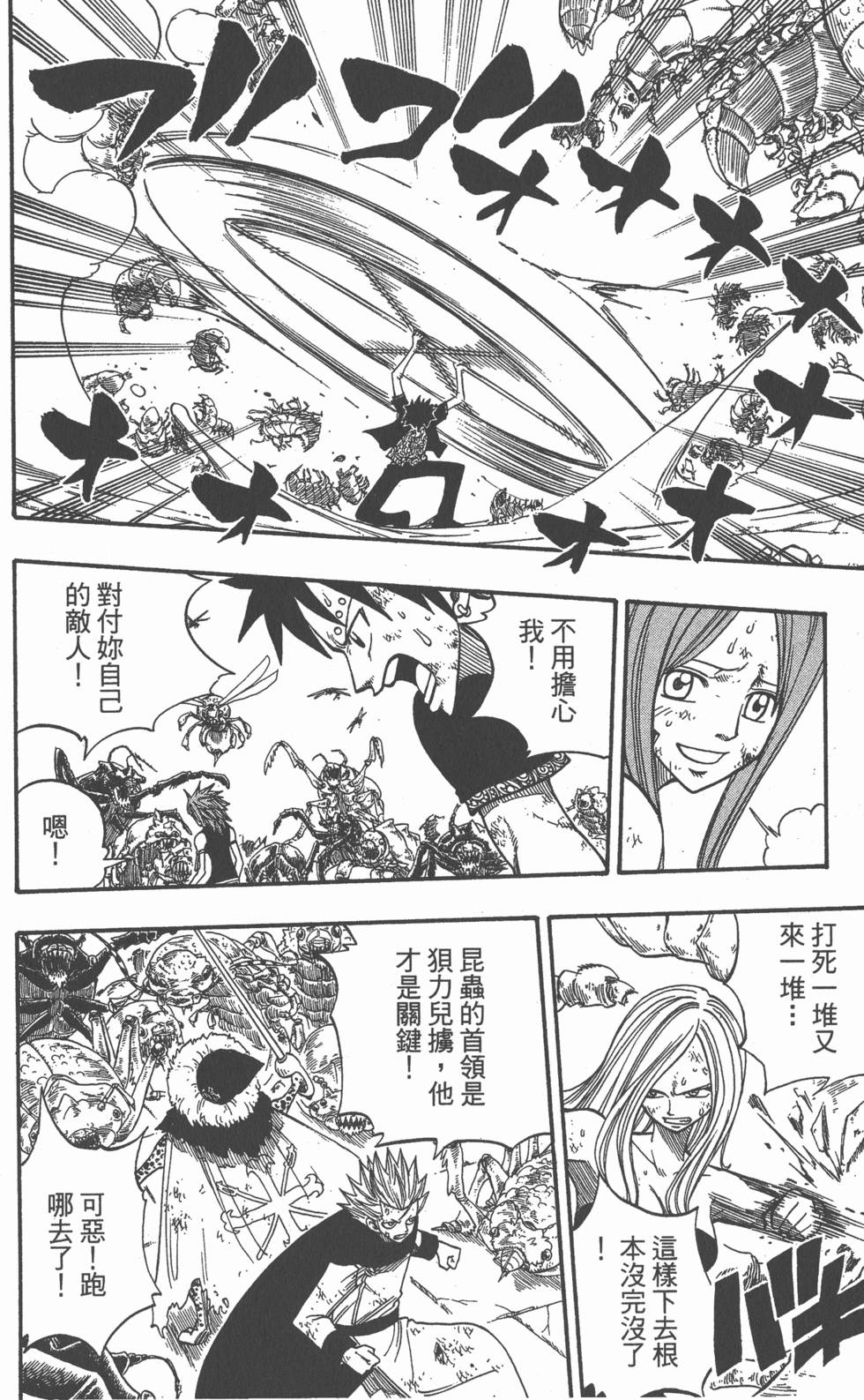 第144页
