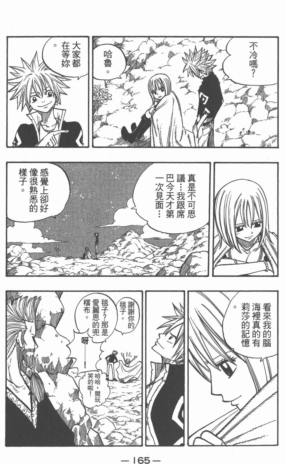 第163页