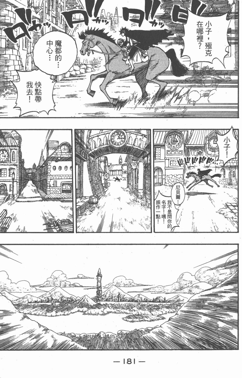第179页