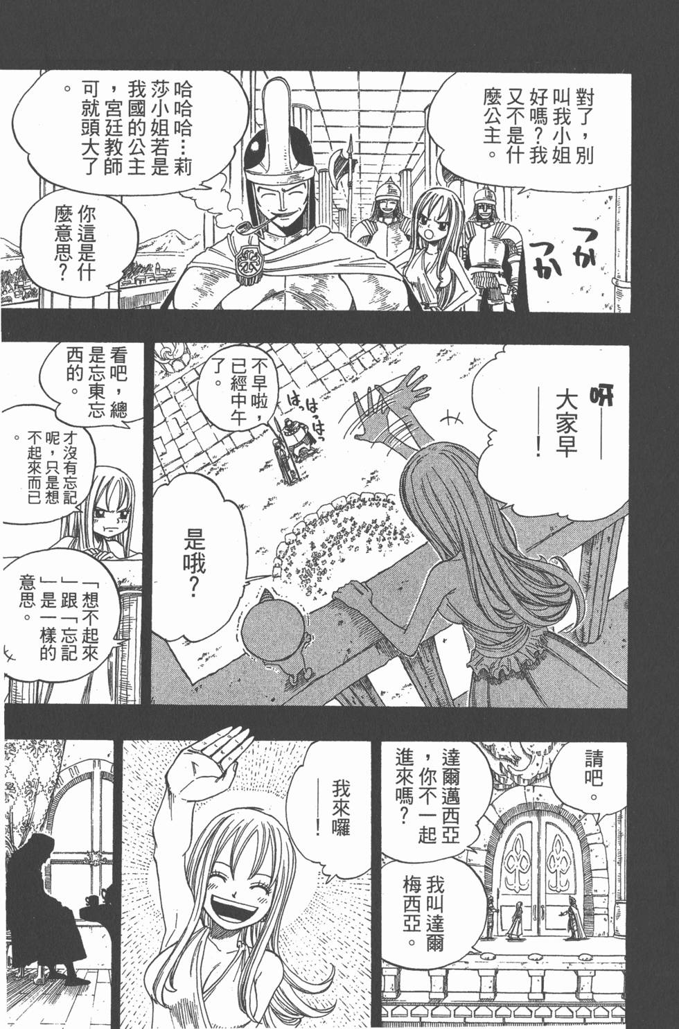 第137页