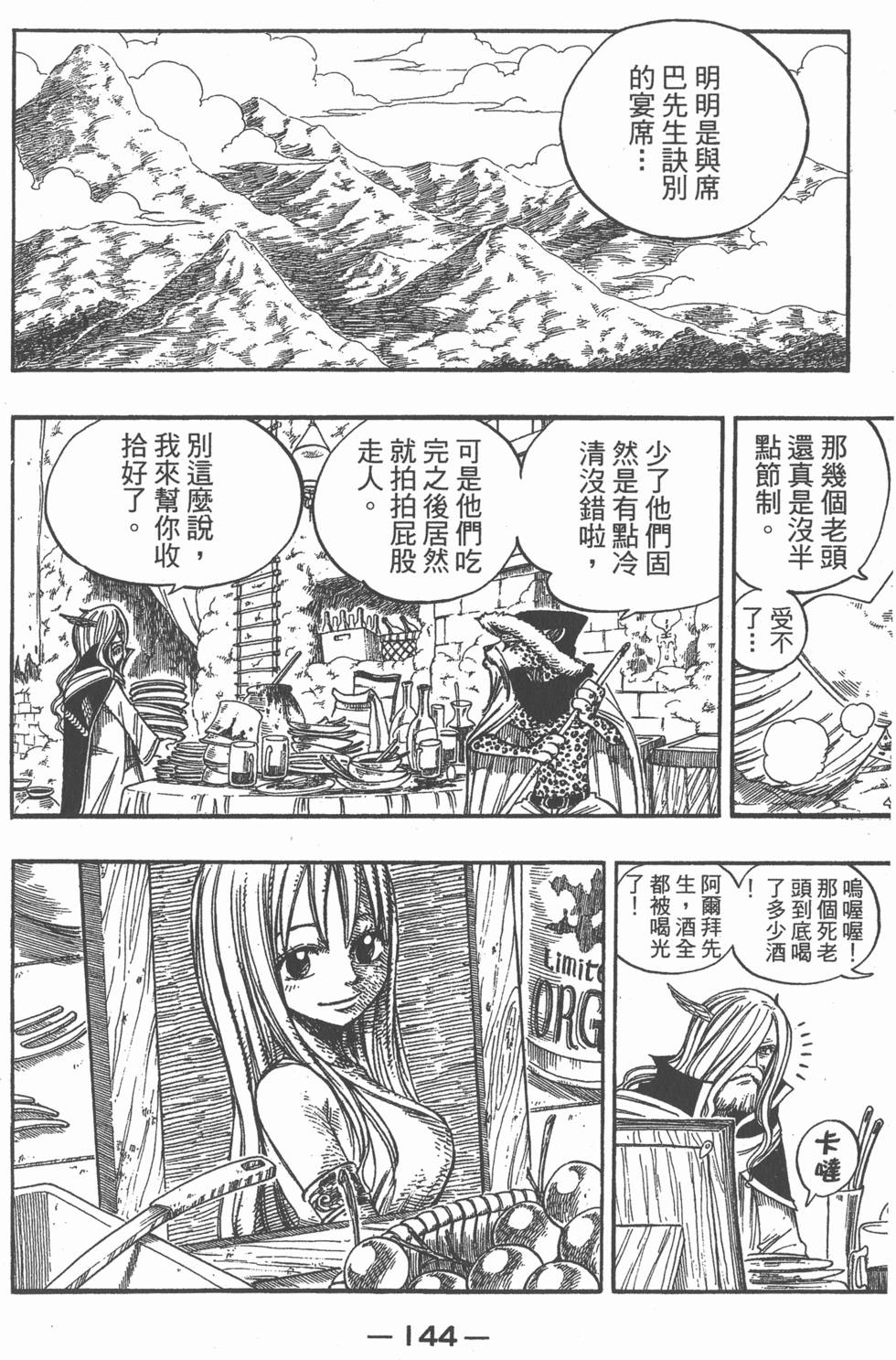 第142页