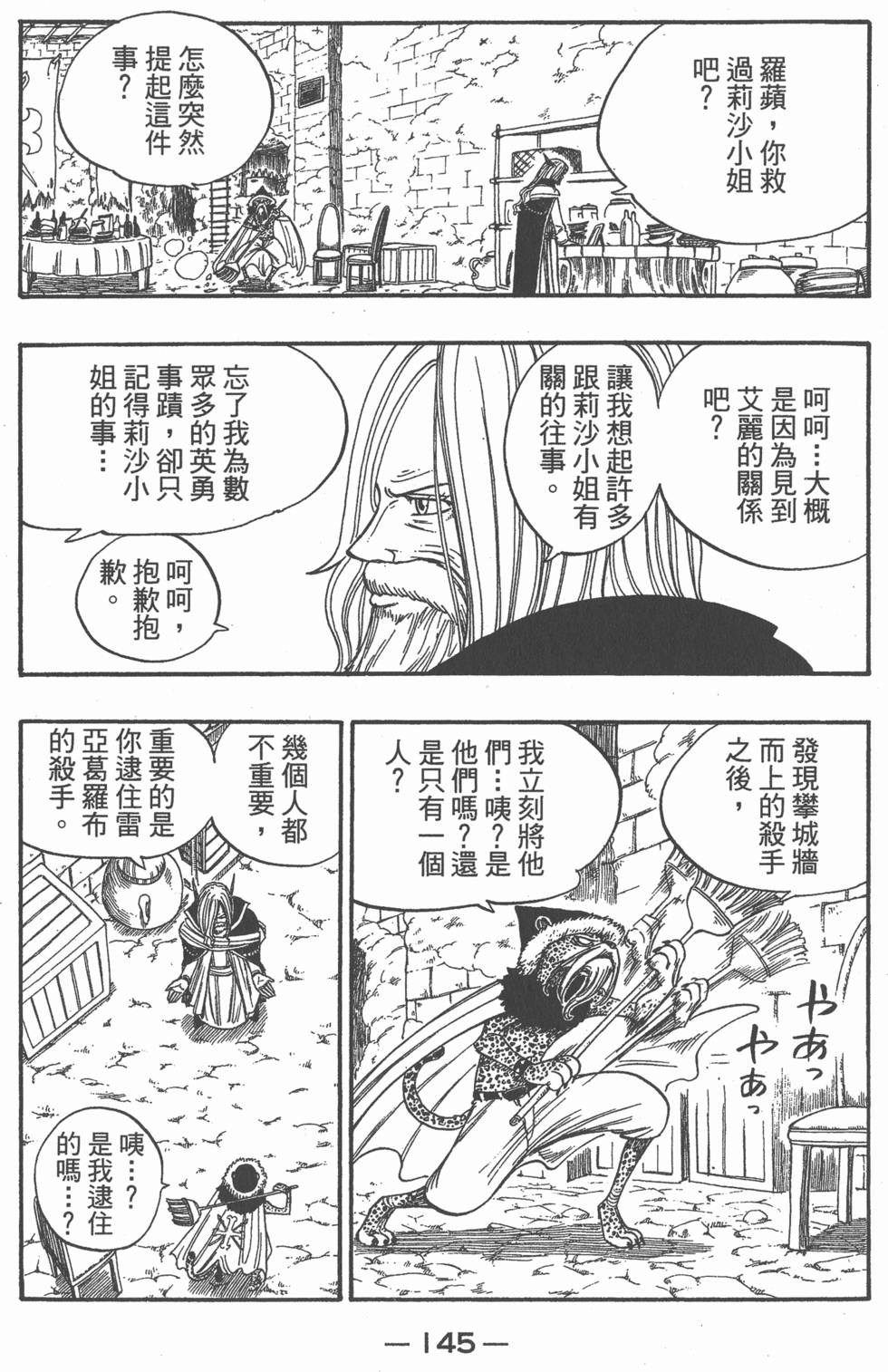 第143页