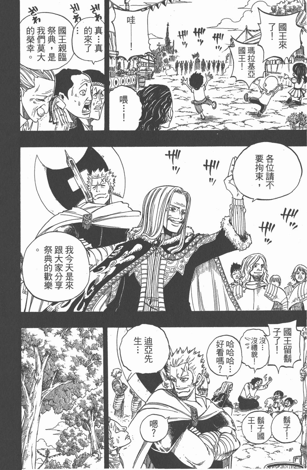 第172页