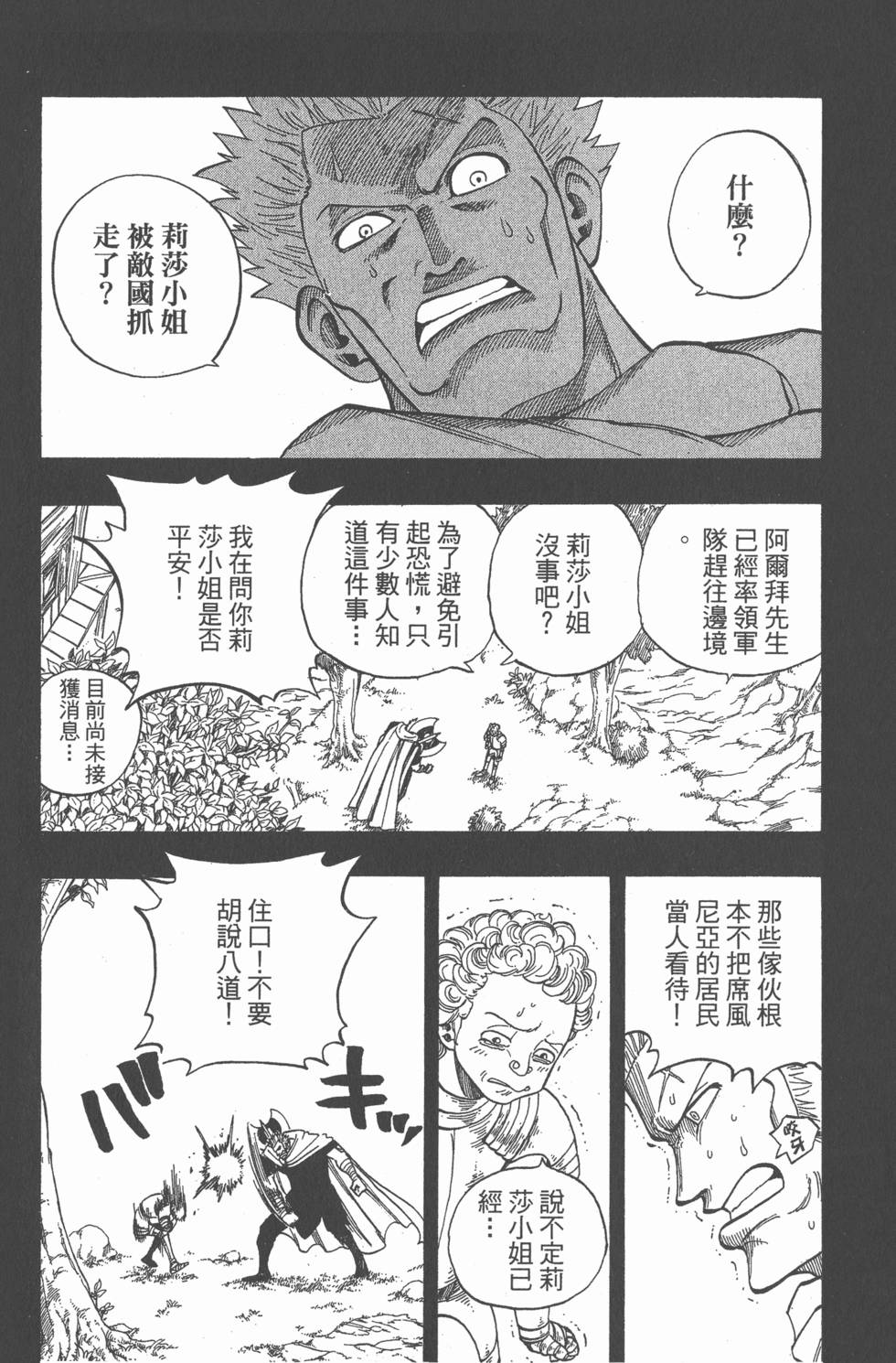 第173页