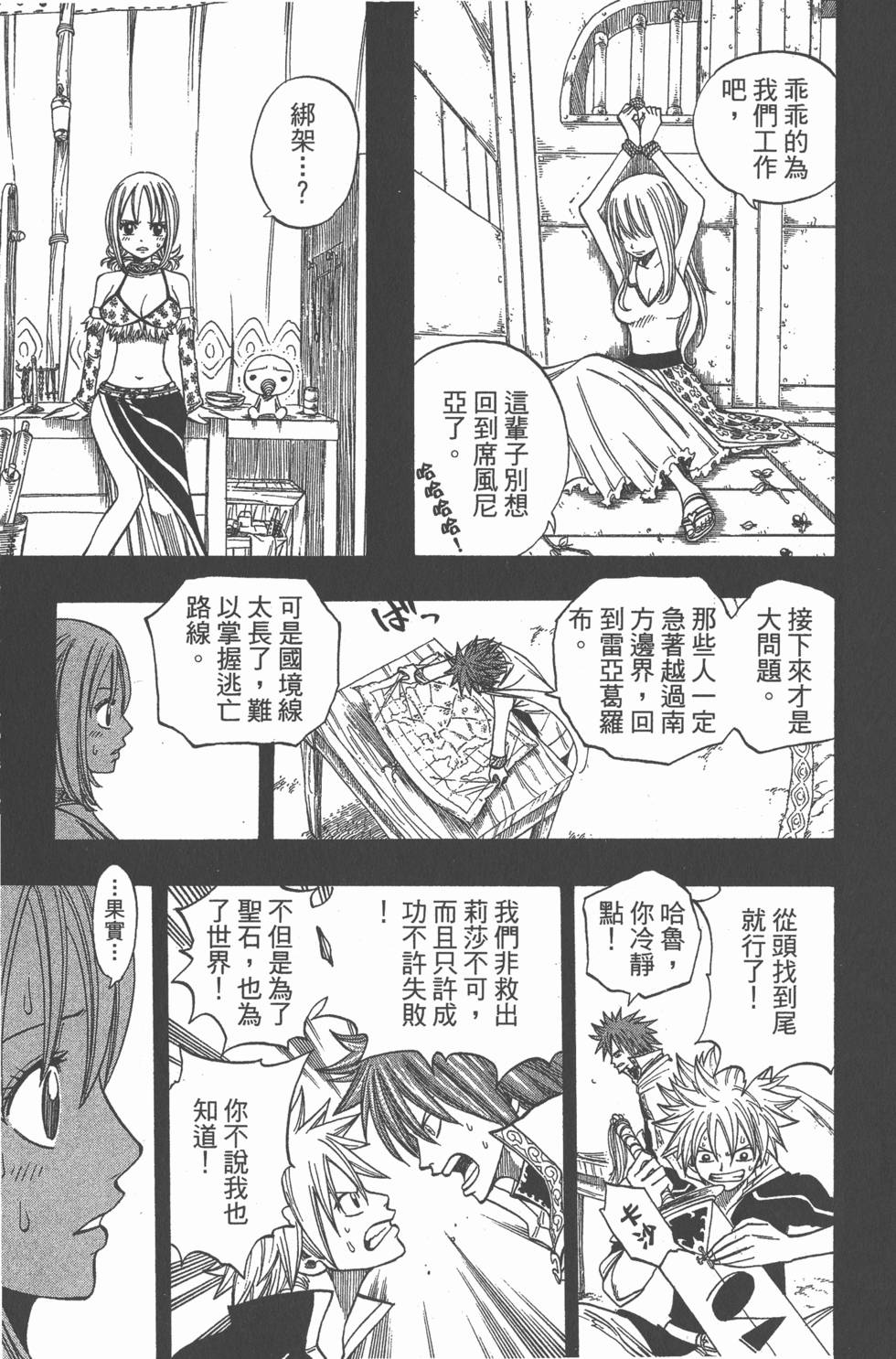 第179页