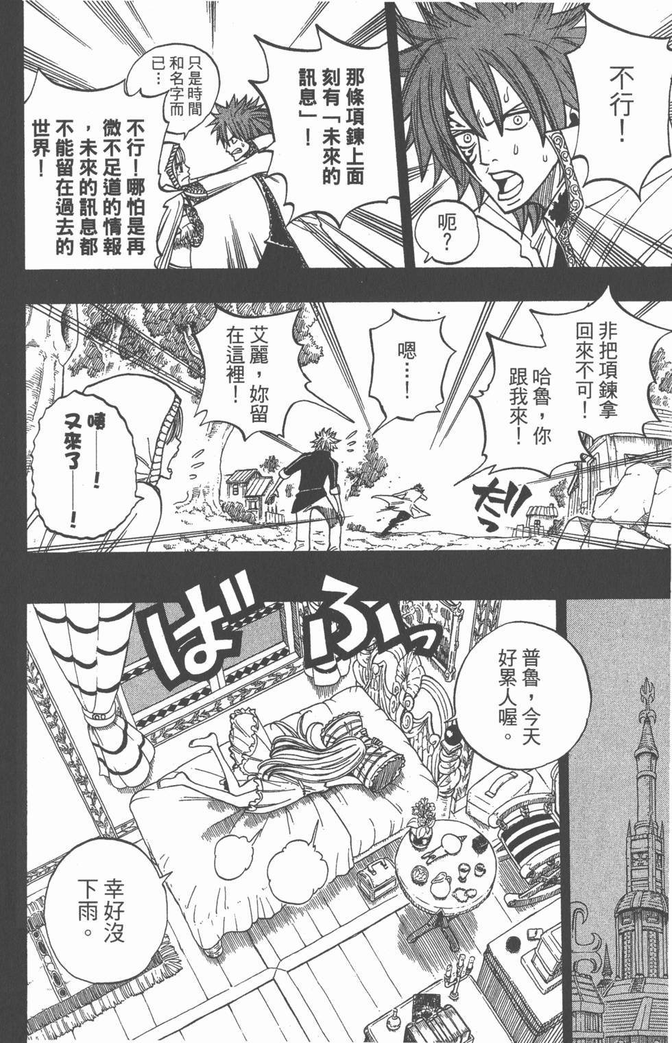 第52页