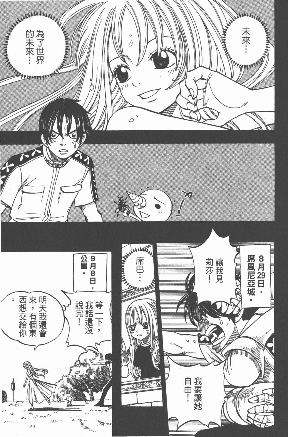 第71页