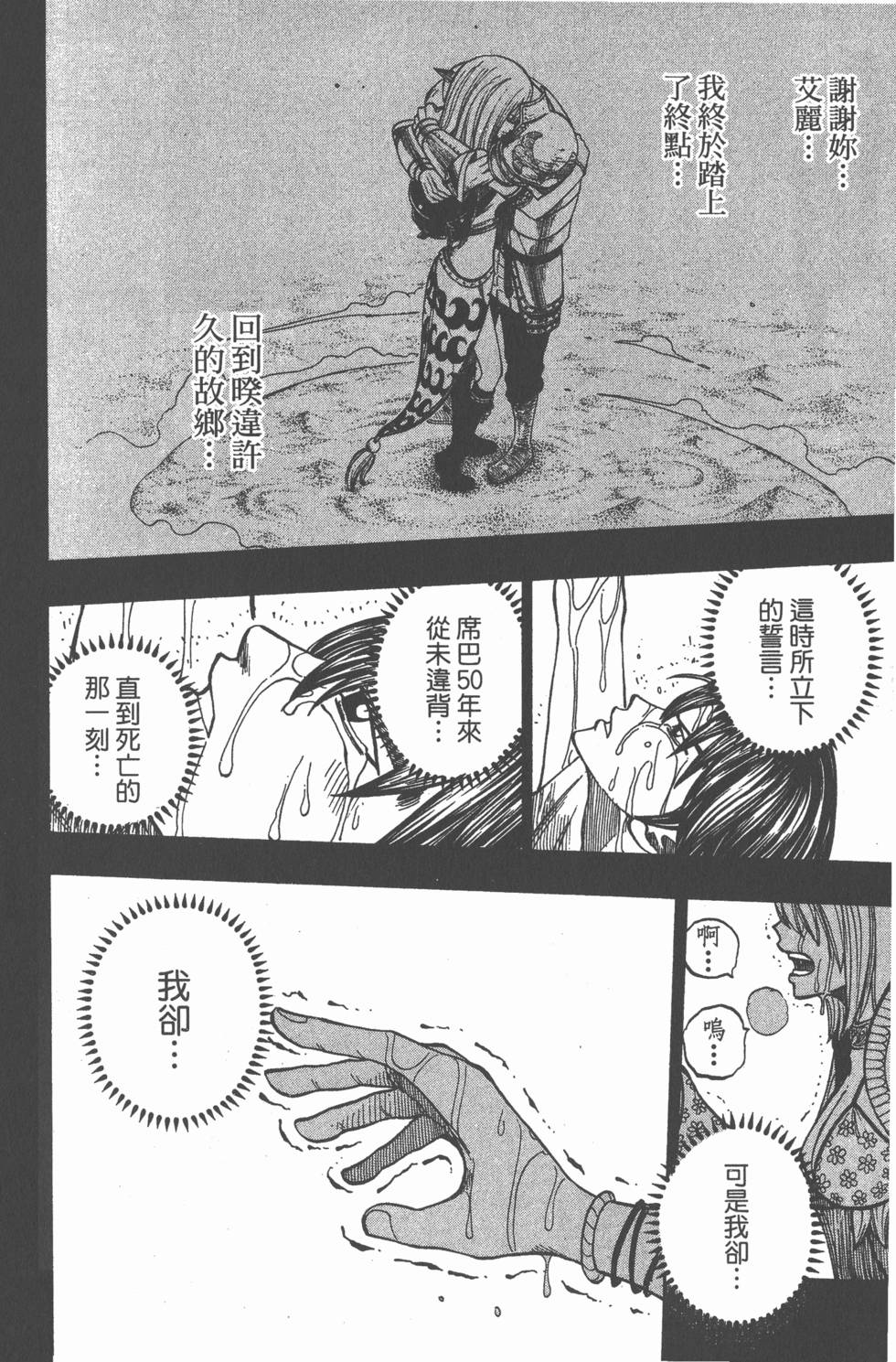 第112页