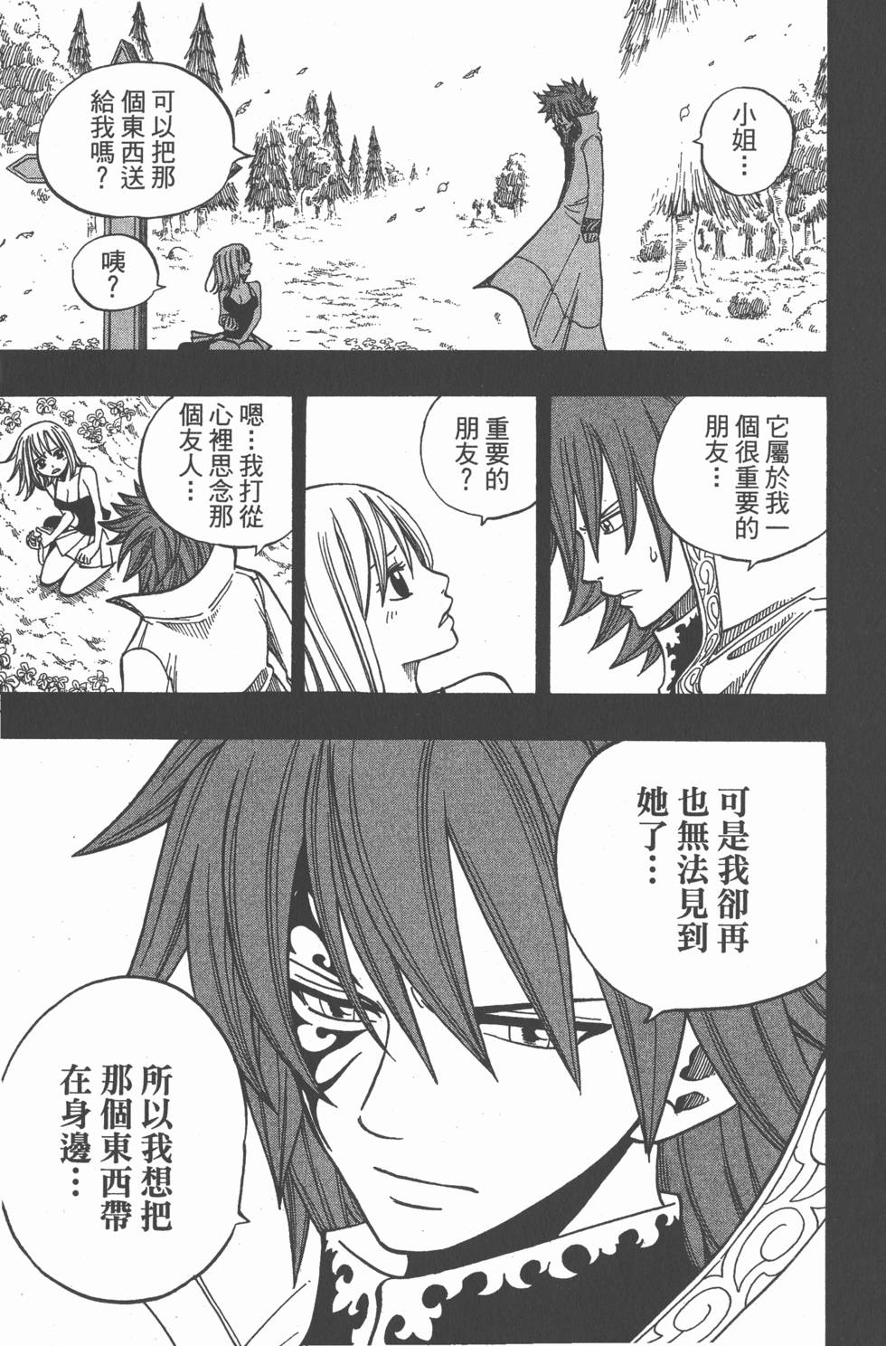 第143页