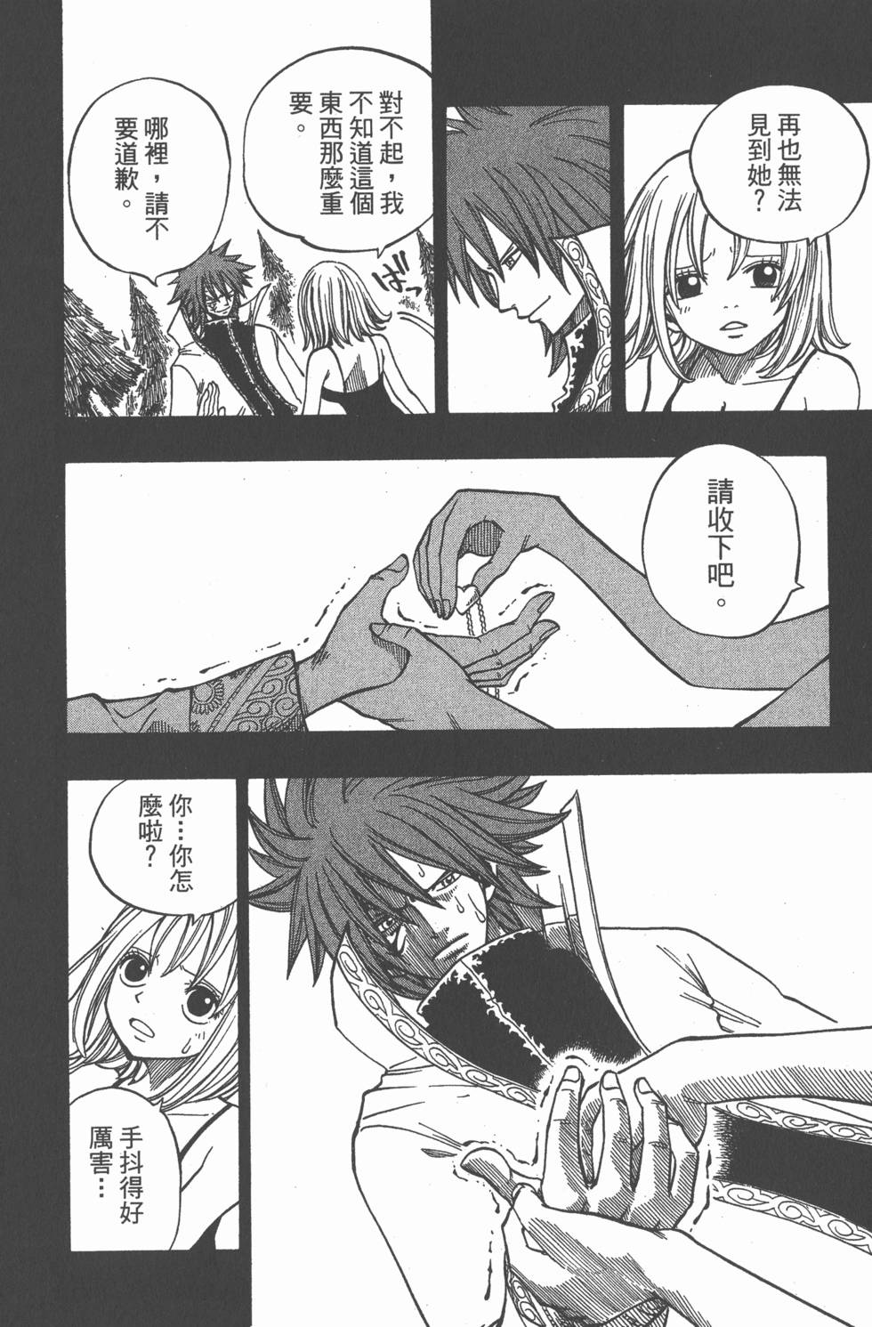 第144页