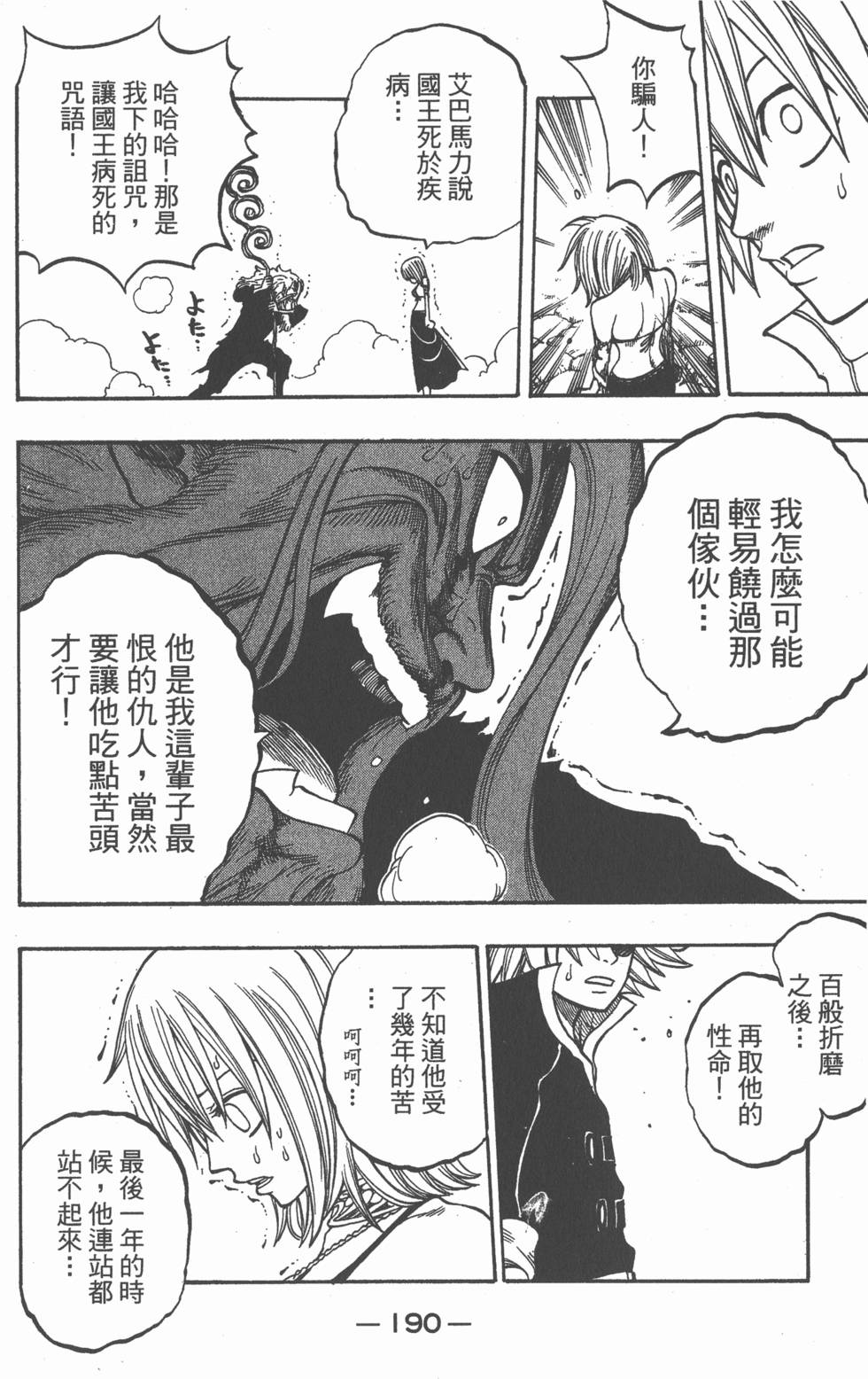 第188页