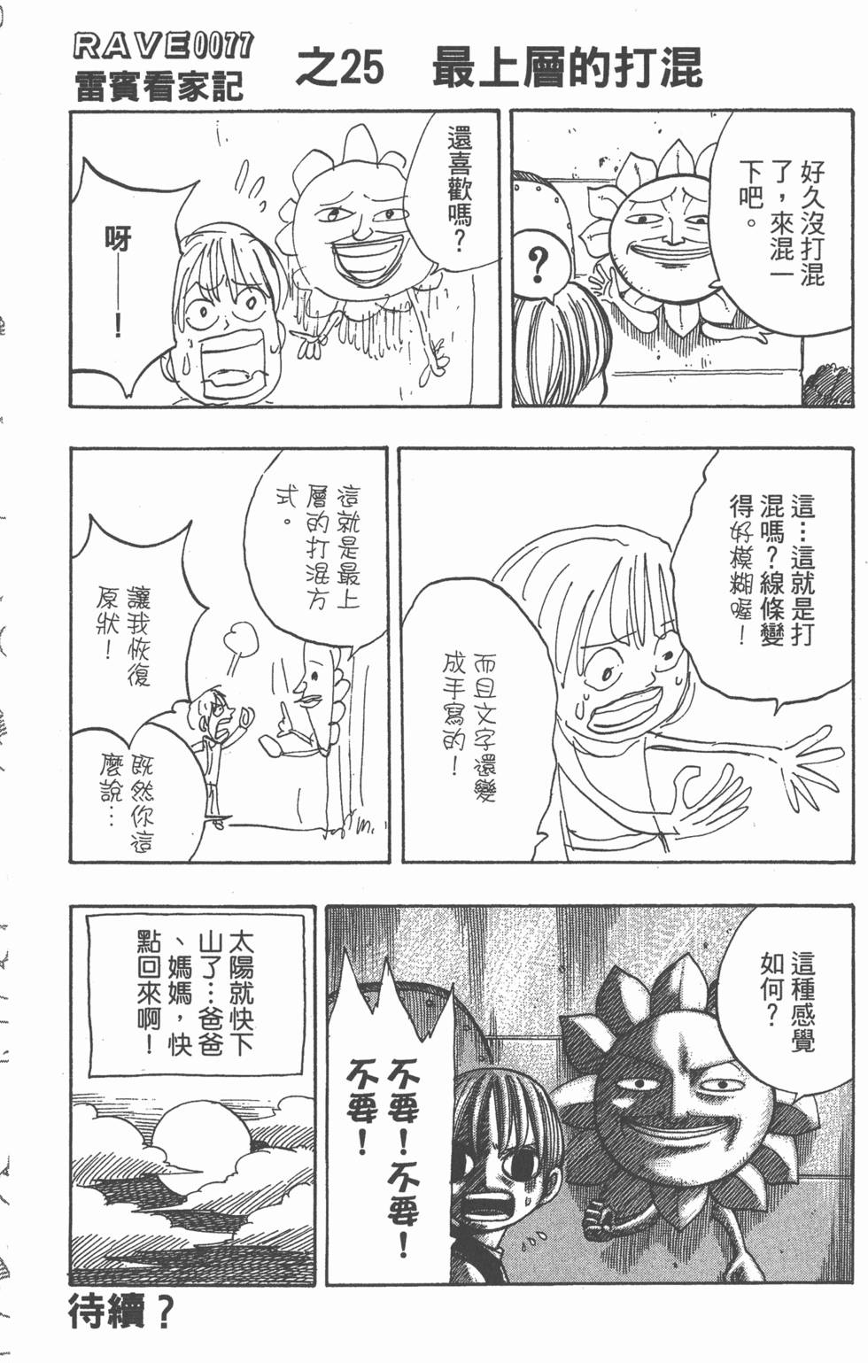 第196页