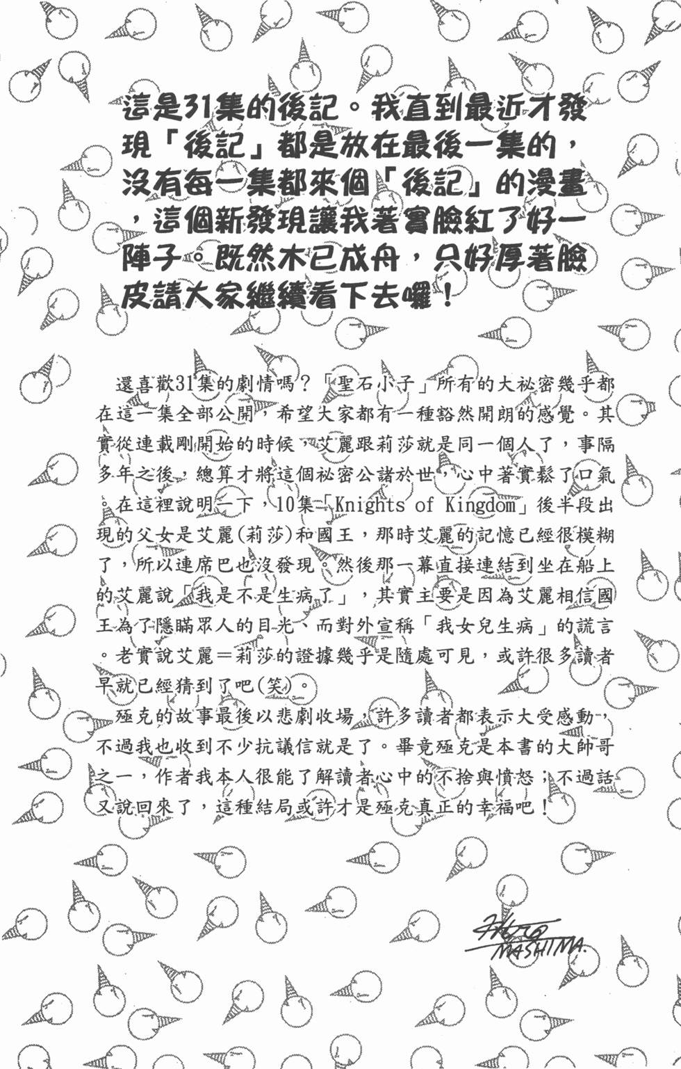 第197页