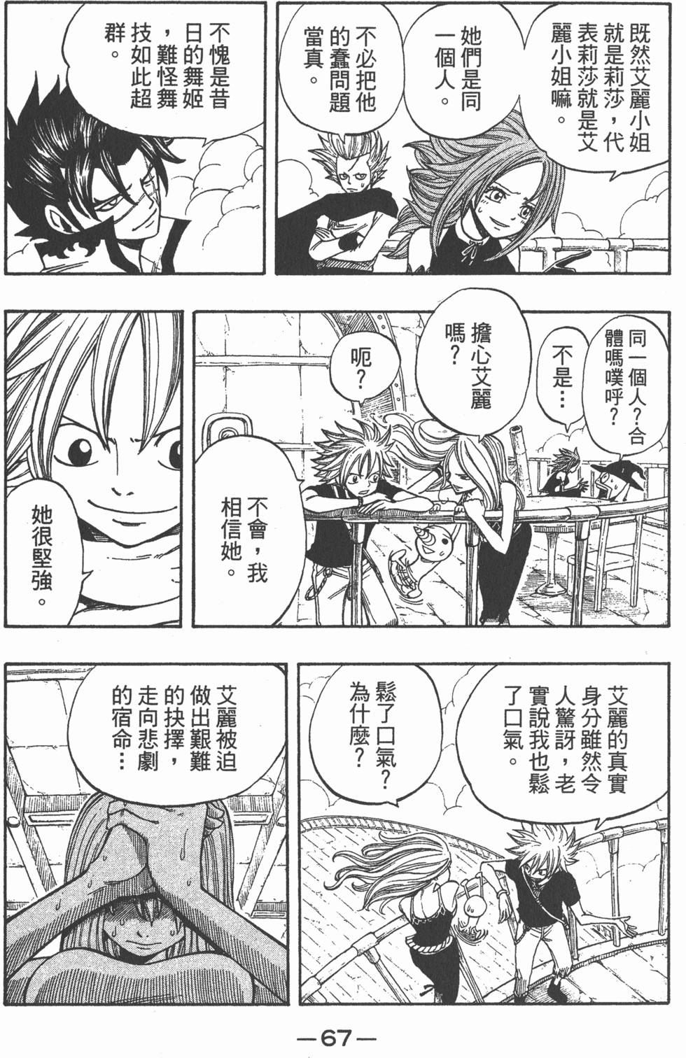 第65页