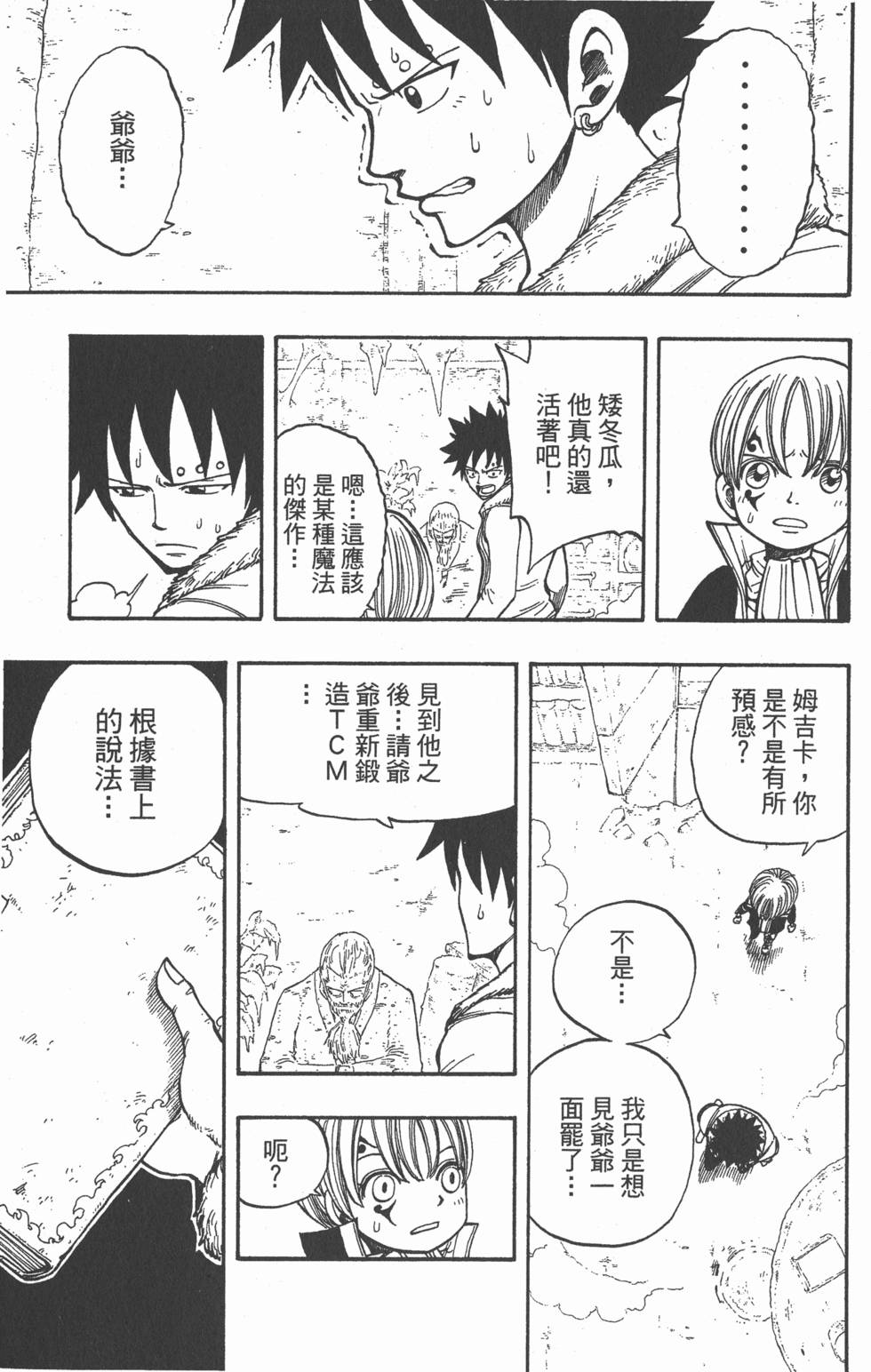 第77页