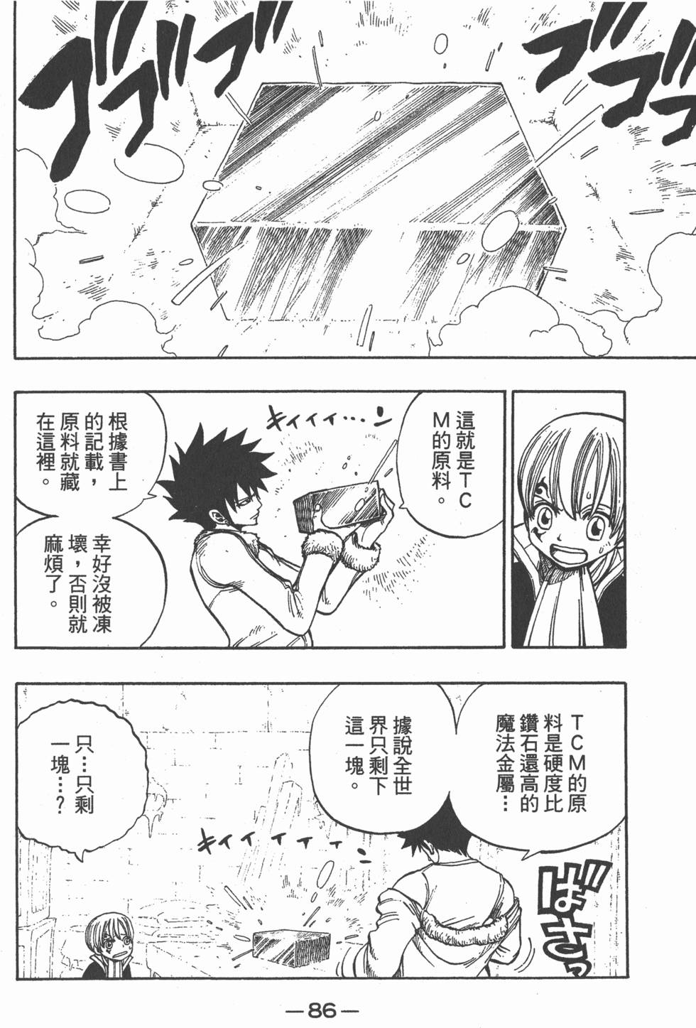 第84页