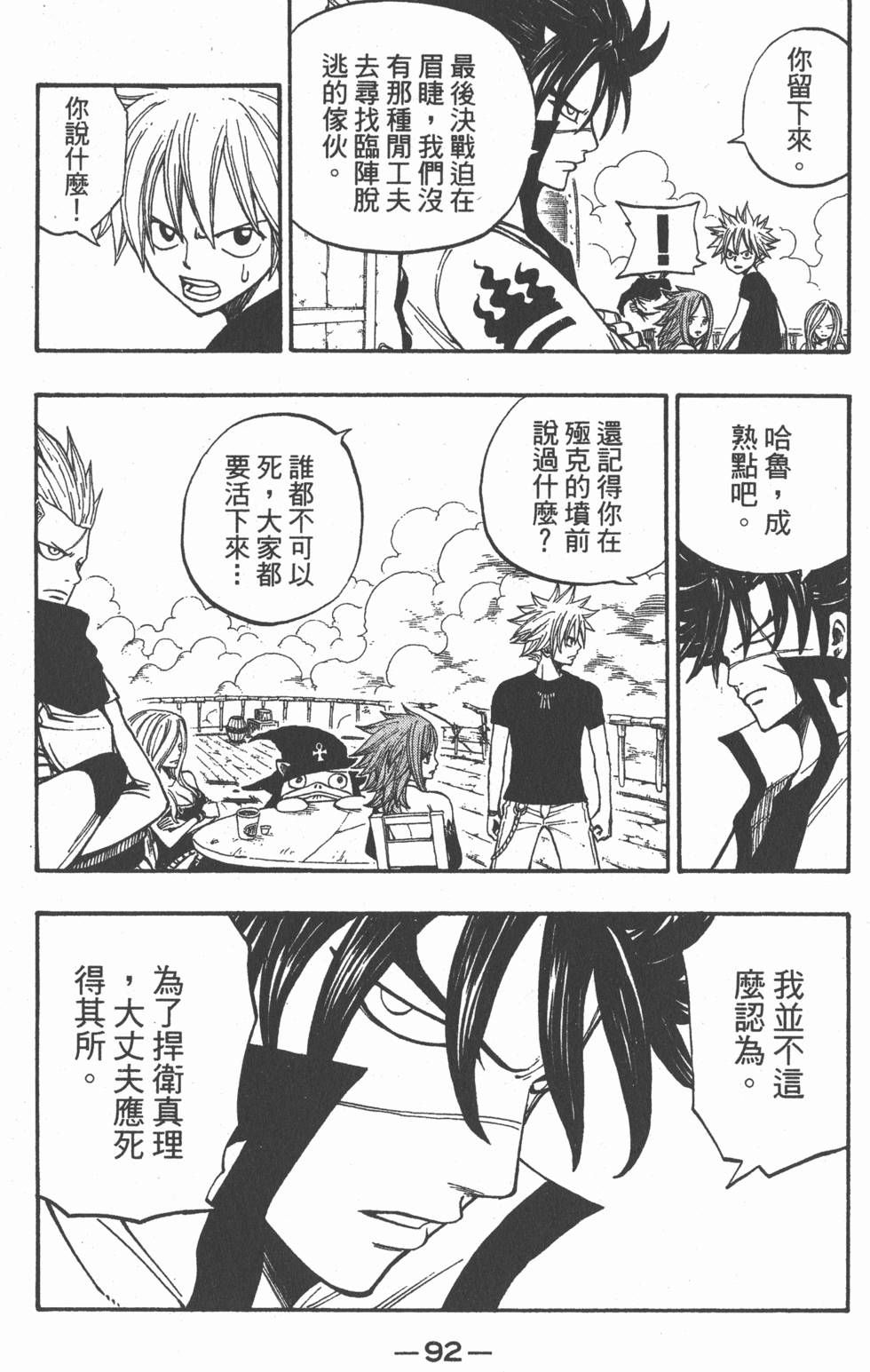 第90页