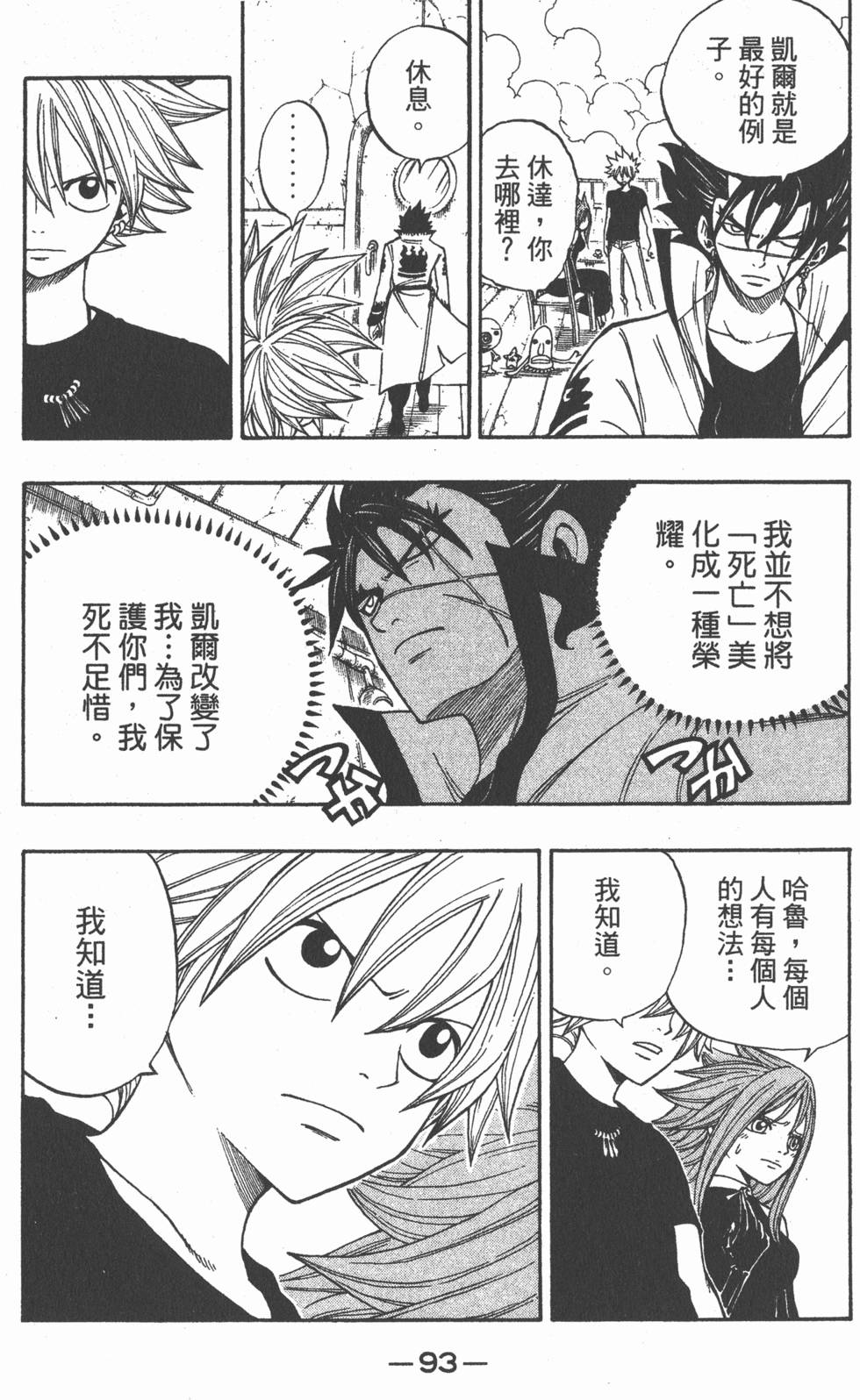 第91页