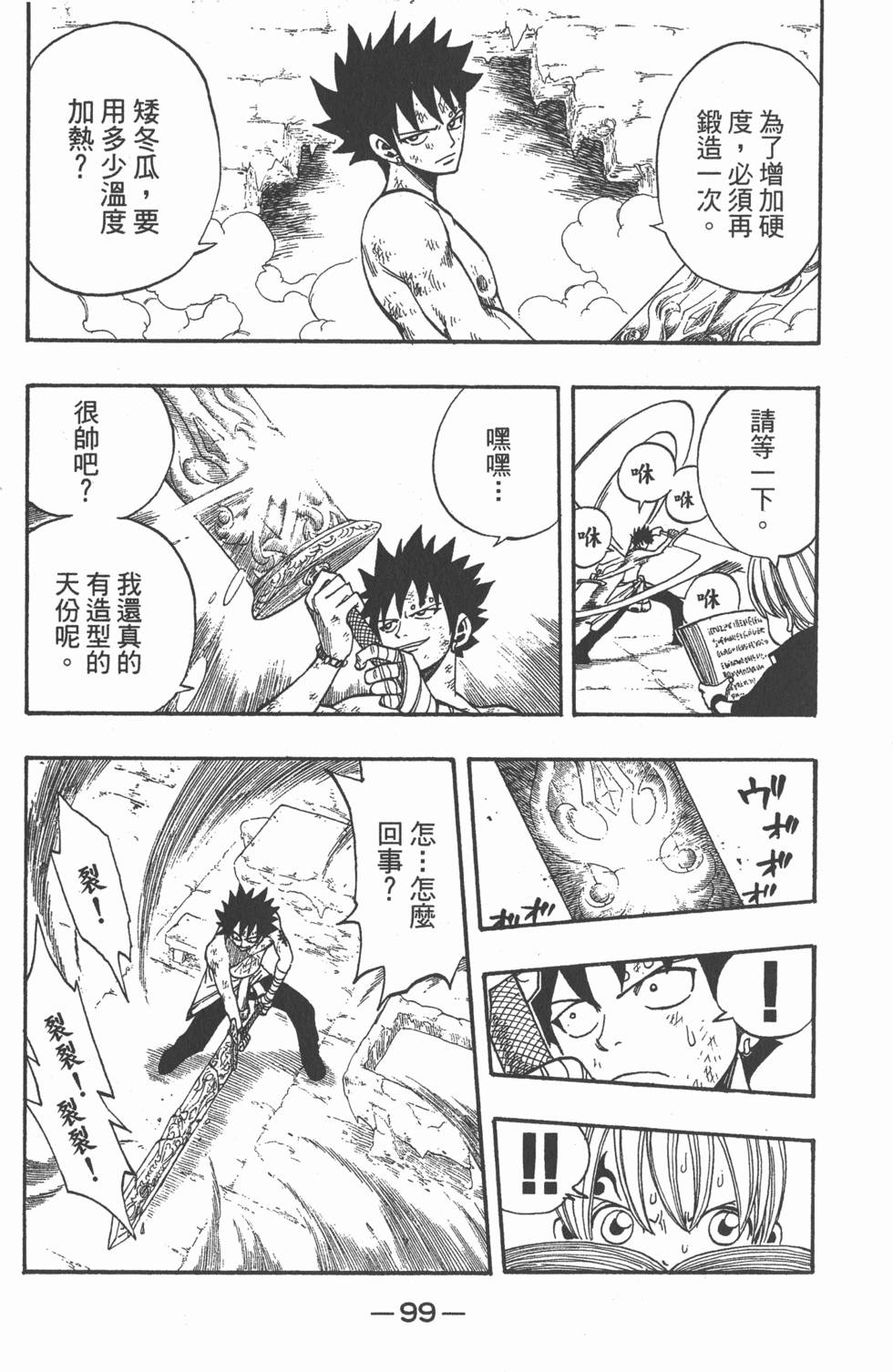 第97页