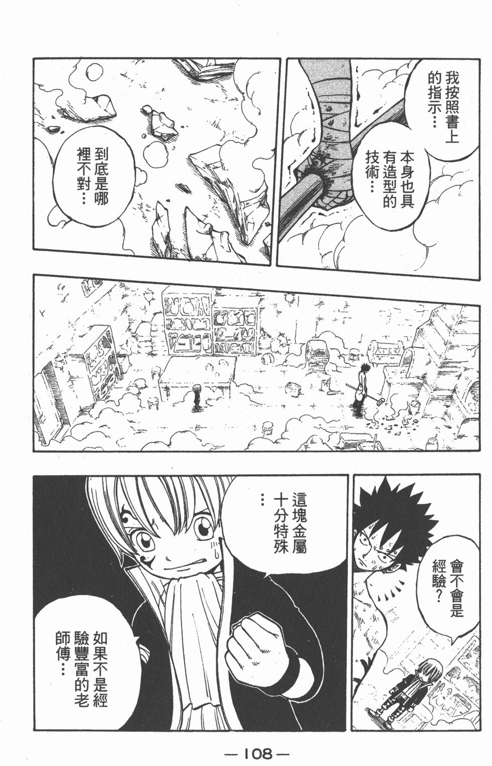 第106页