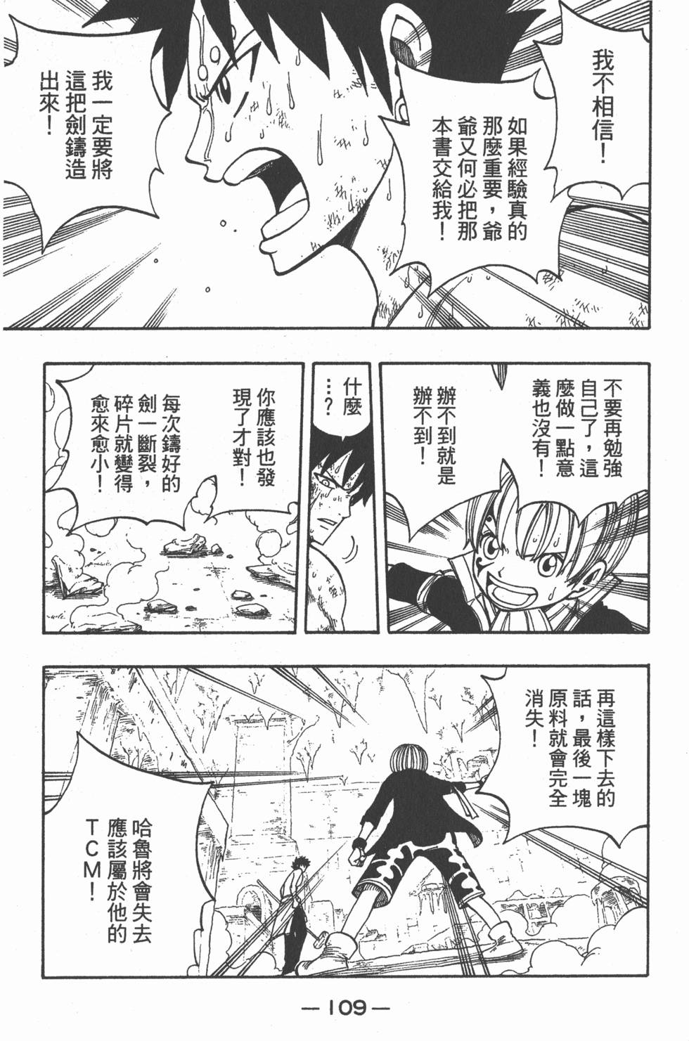 第107页