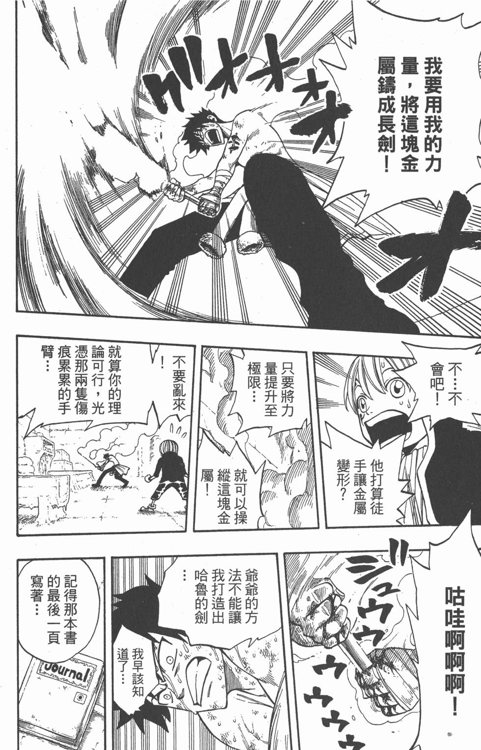 第112页