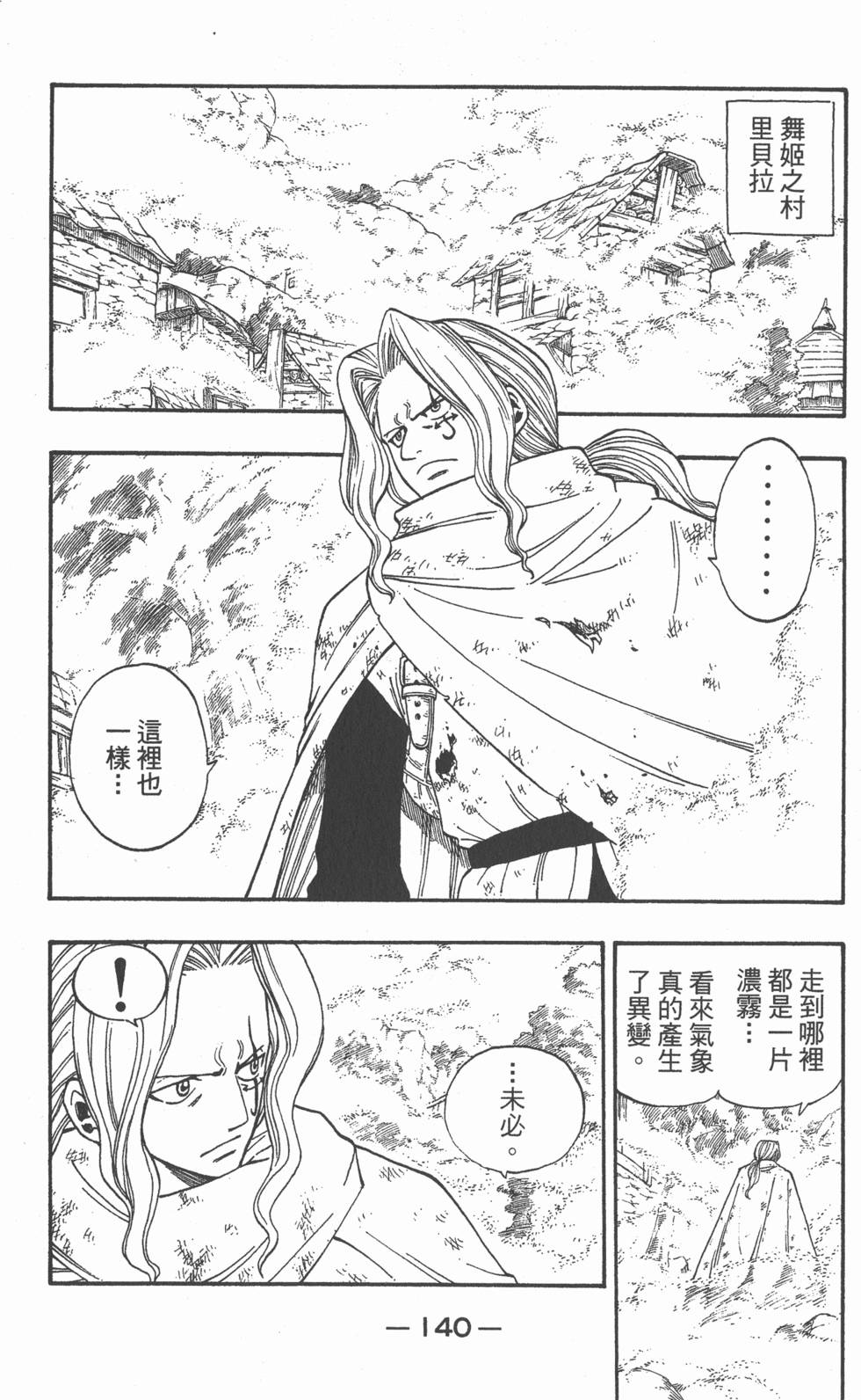 第138页