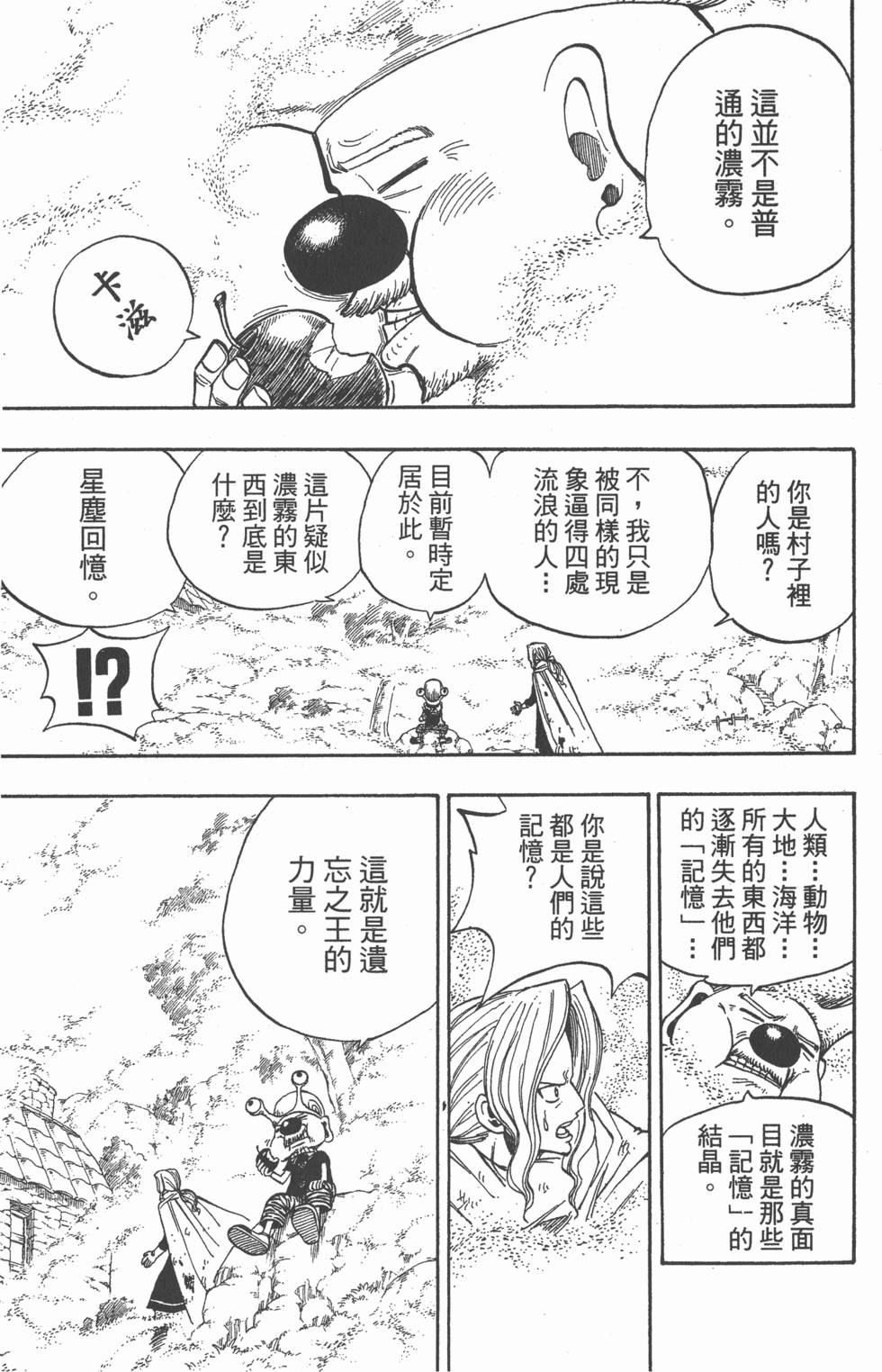 第139页