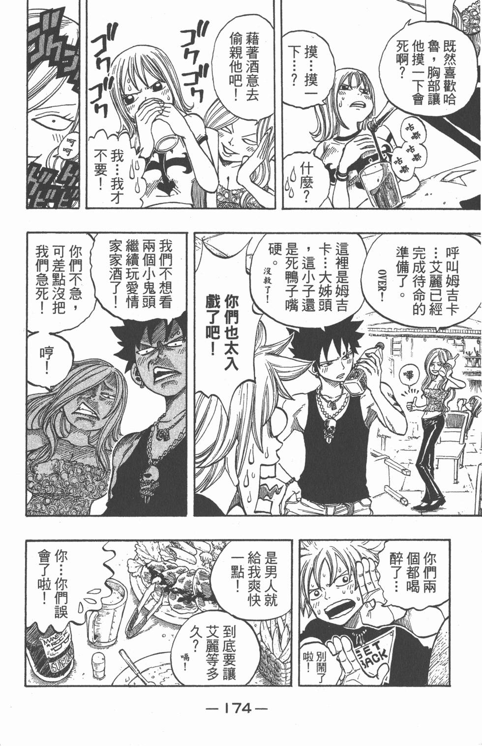 第172页